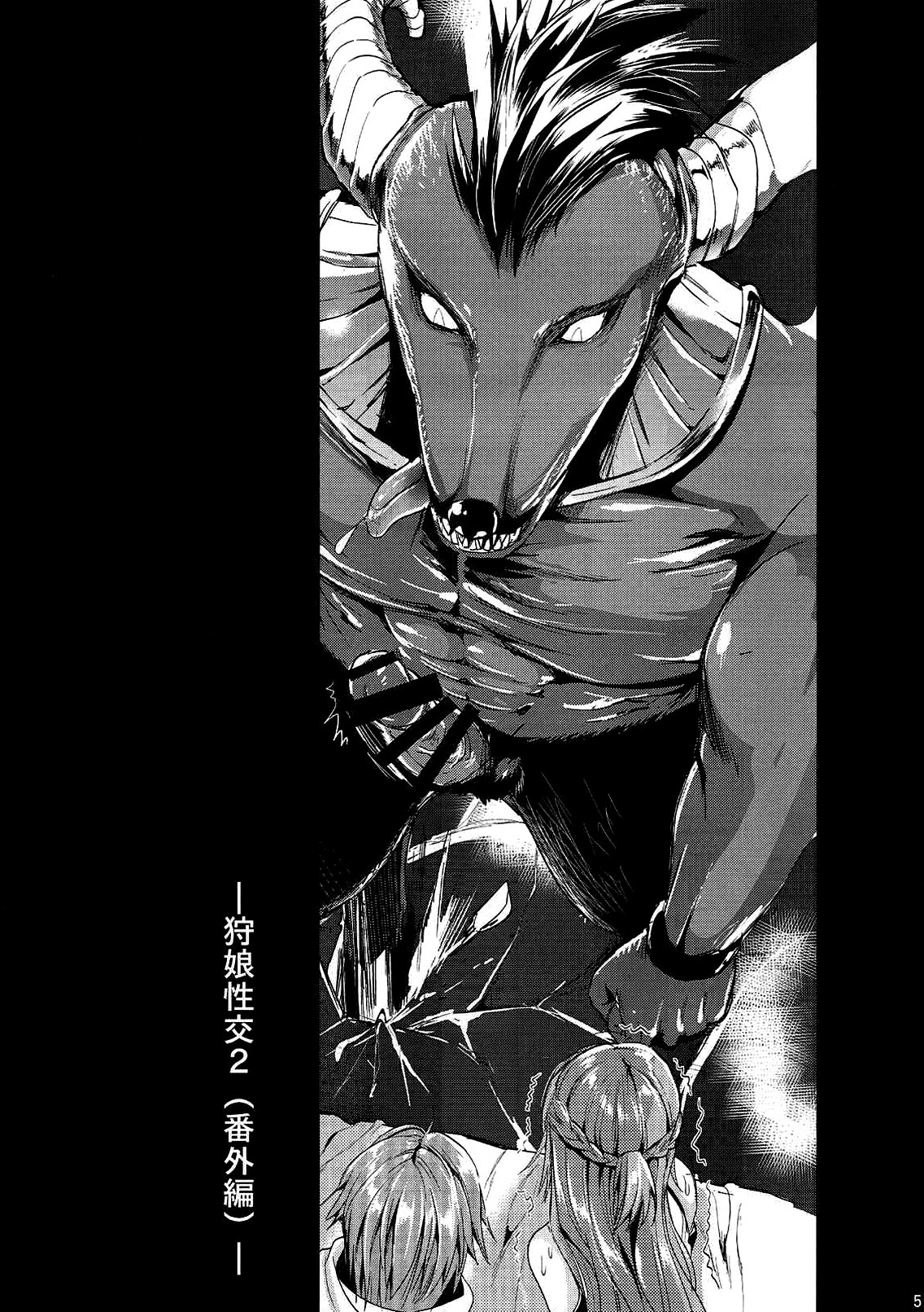 Captive Sex 2 - Extra Chapter page 4
