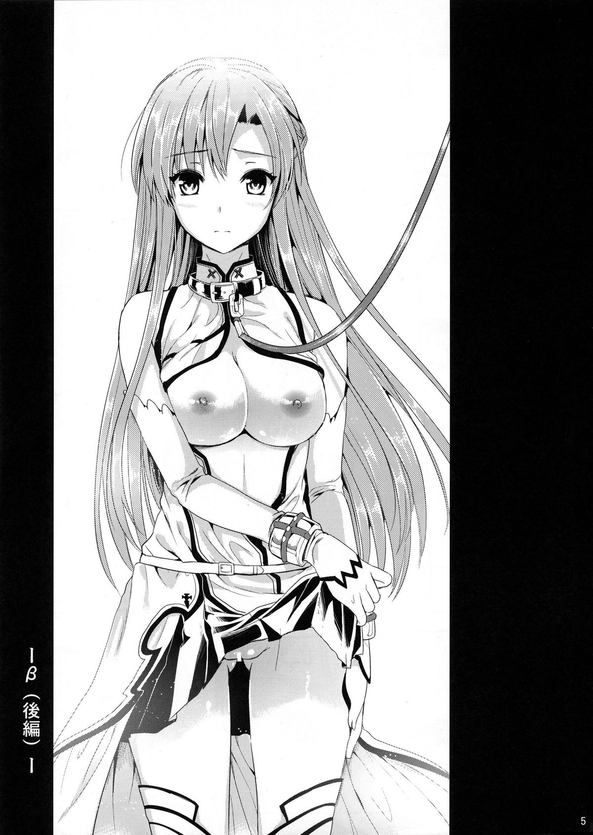 Captive Sex II β page 4