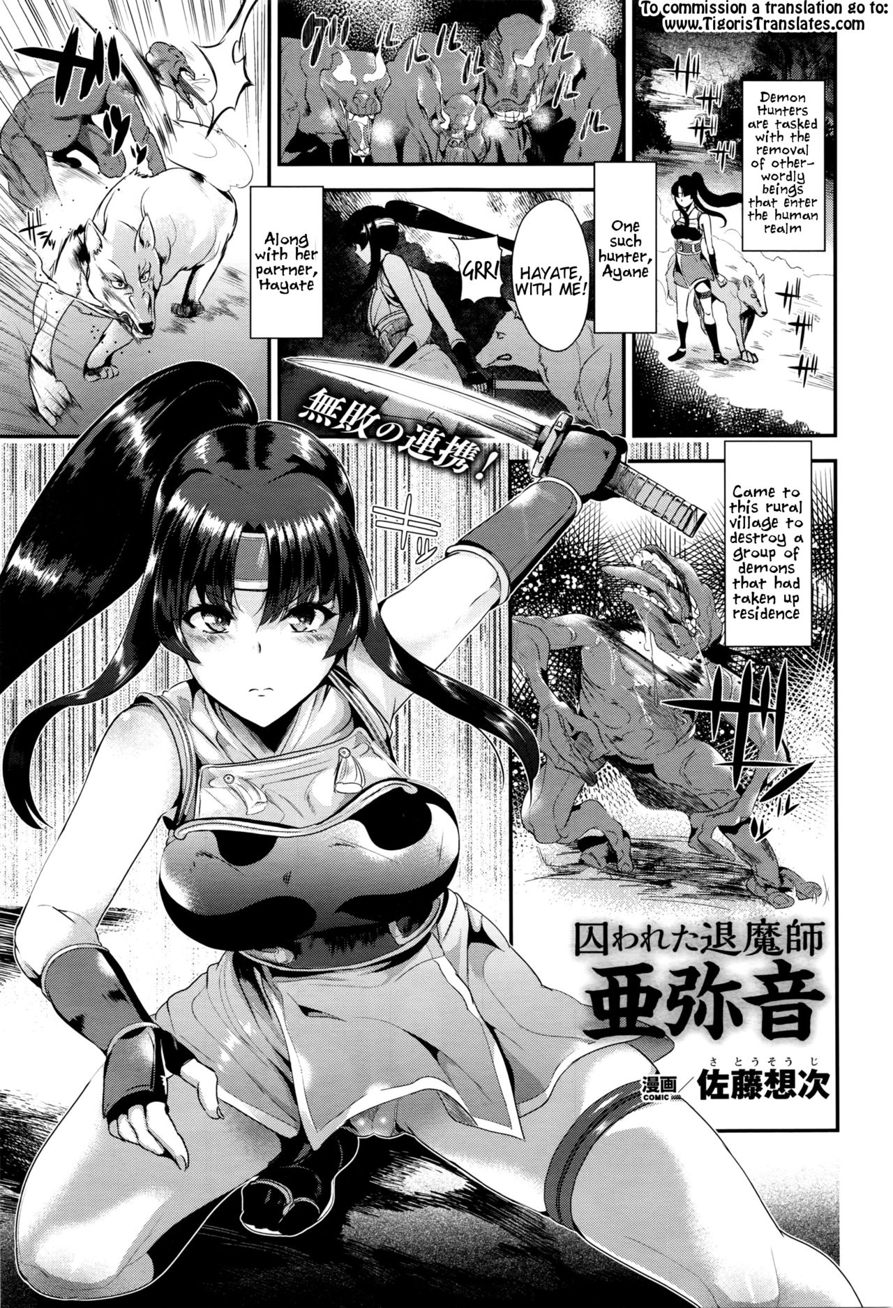 Captured Demon Hunter Ayane page 1
