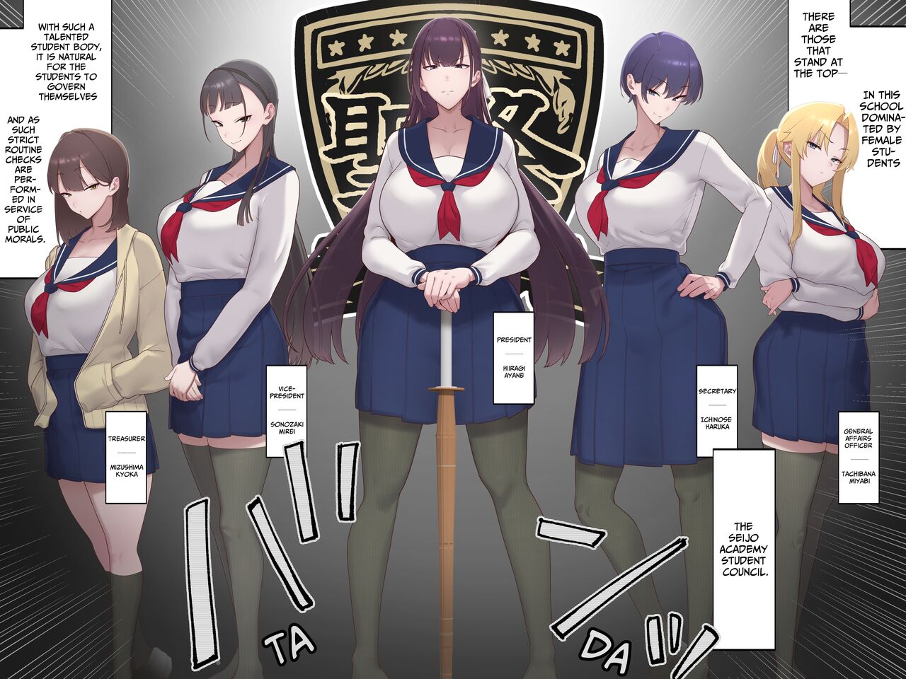 Carnal Student Council ~Hiiragi Ayane Chapter~ page 4