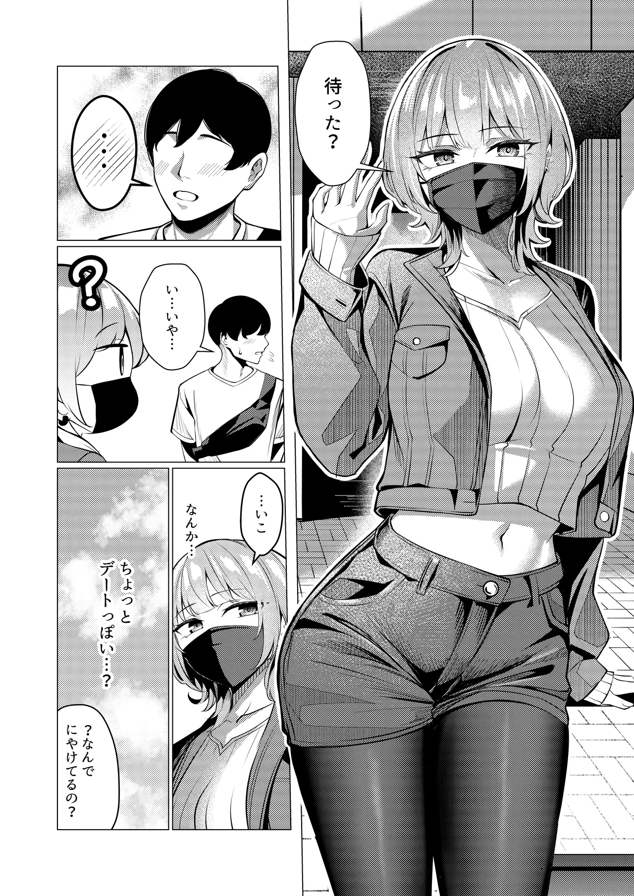 趣味が特殊な狗塚さん page 9