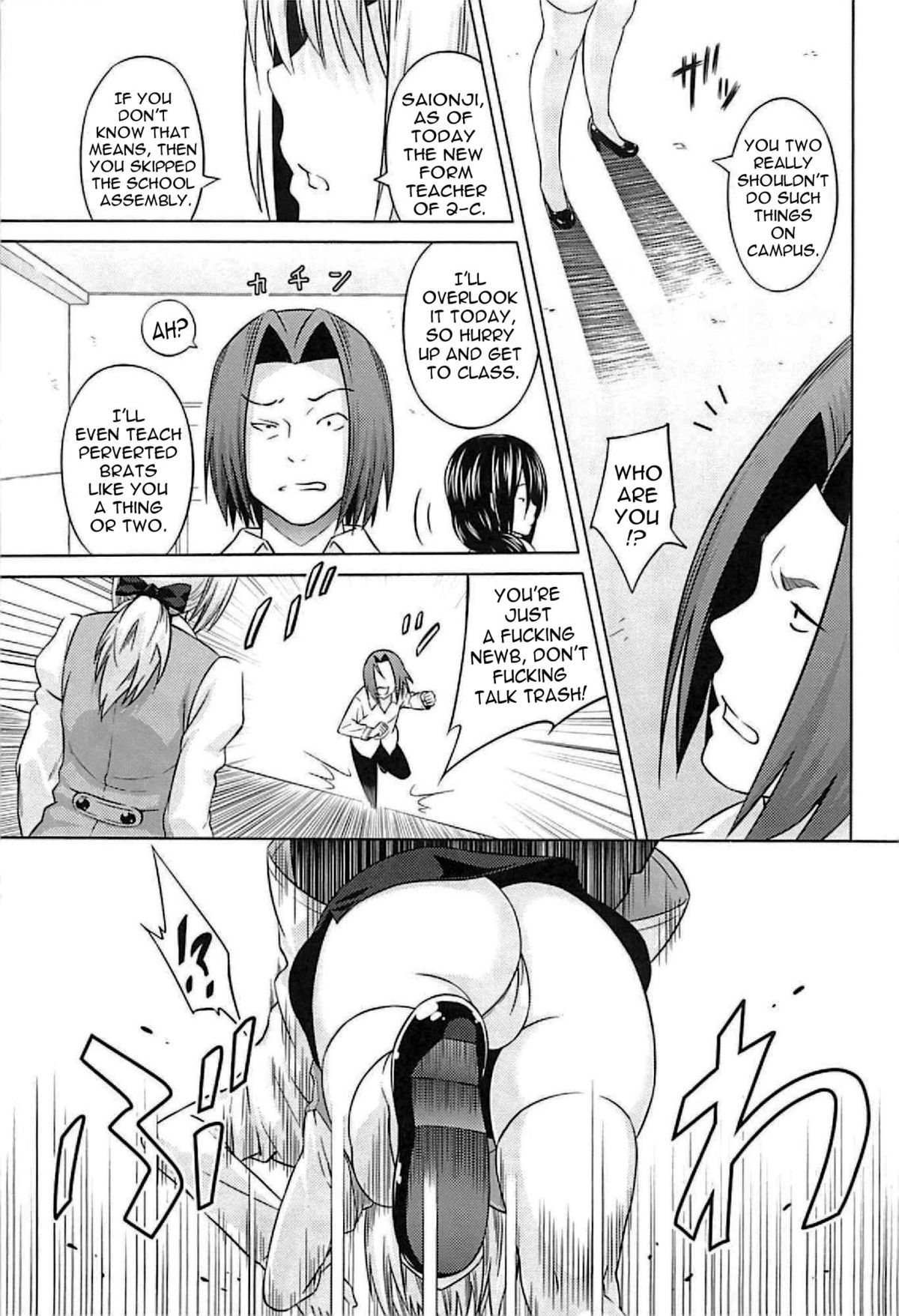 Cast Aoi page 151