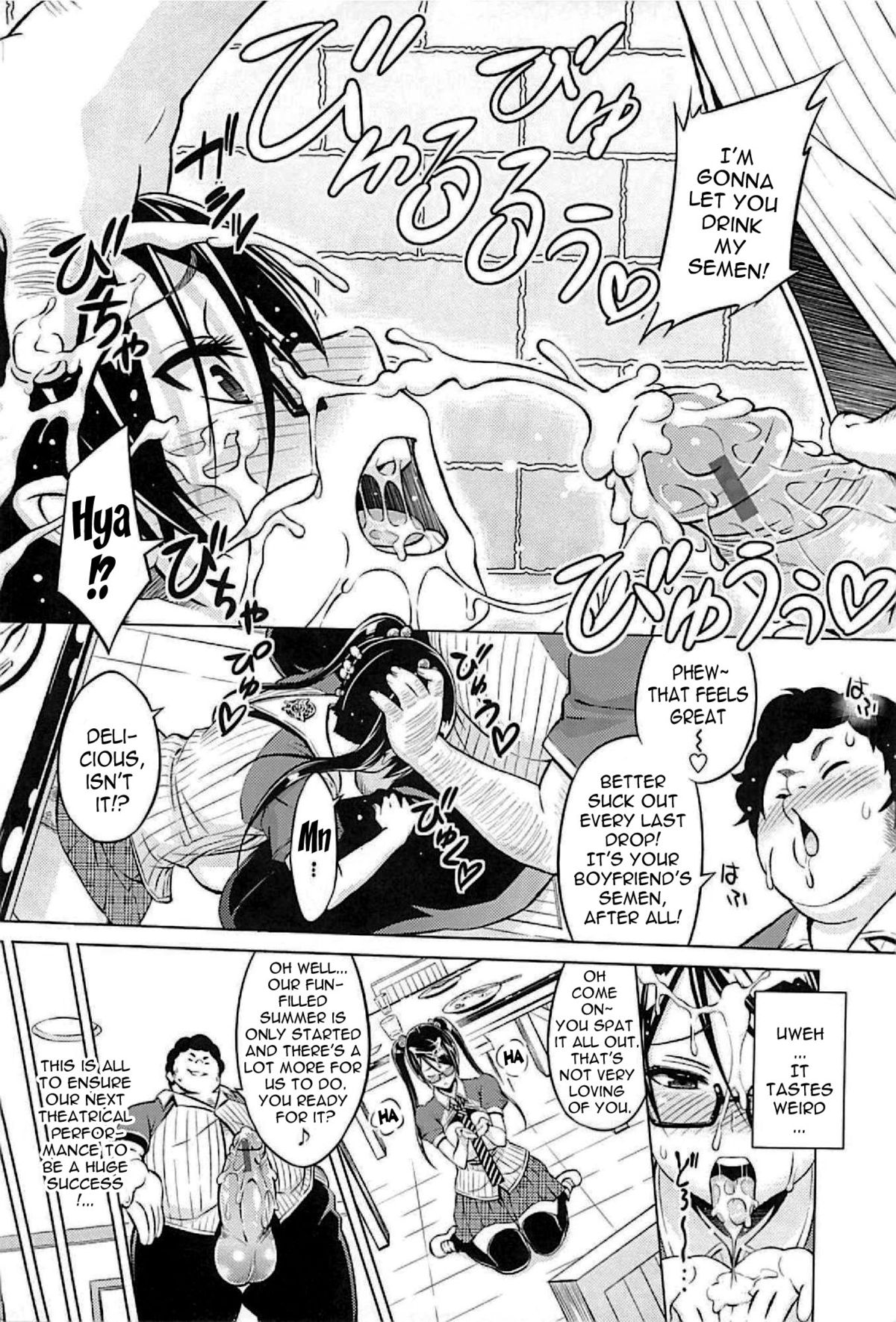 Cast Aoi page 80
