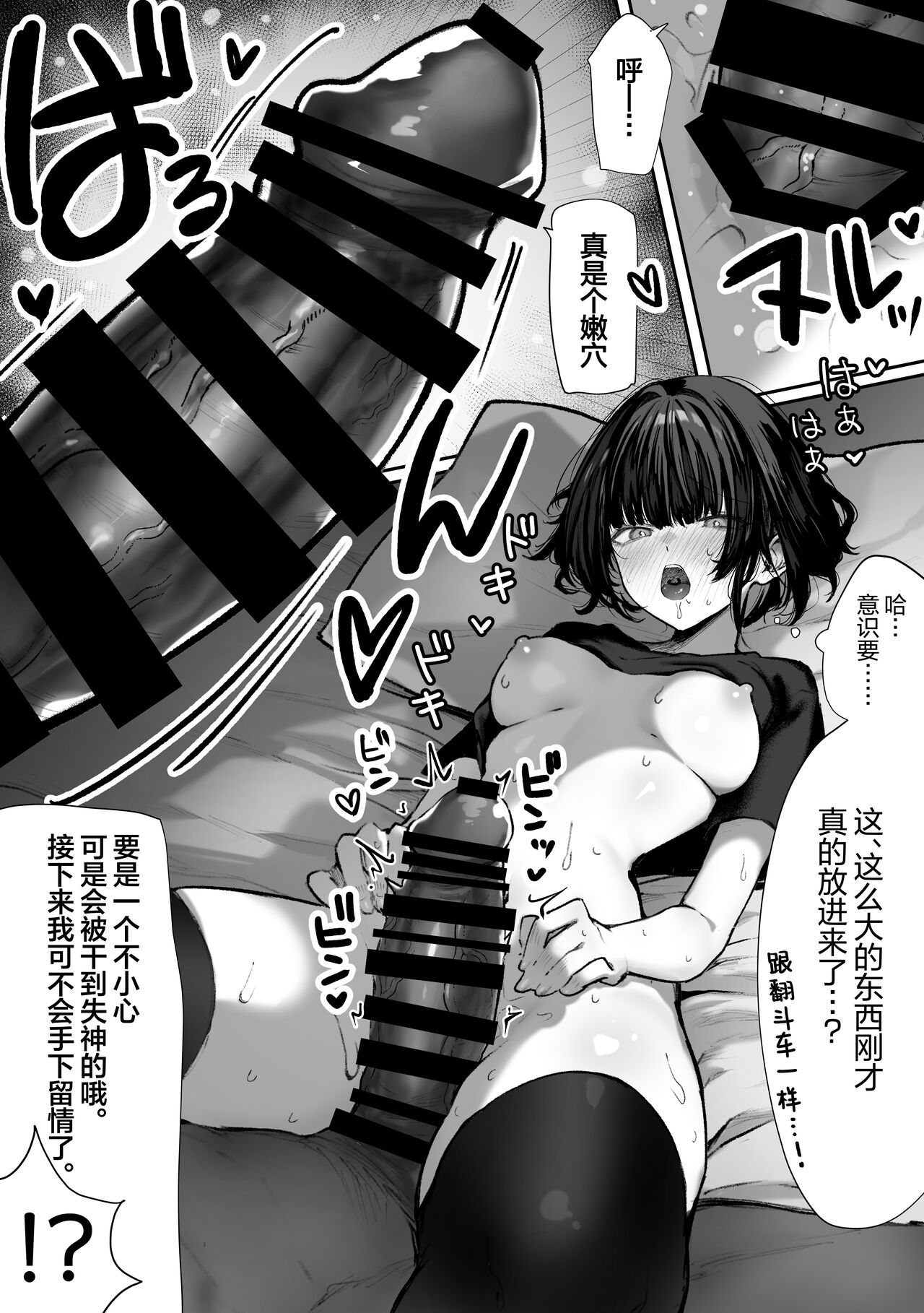 Caste Joui no Nichijou ~Karada no Aishou Batsugun no Ko to Kanarazu Yareru Saikyou no Matching App page 10