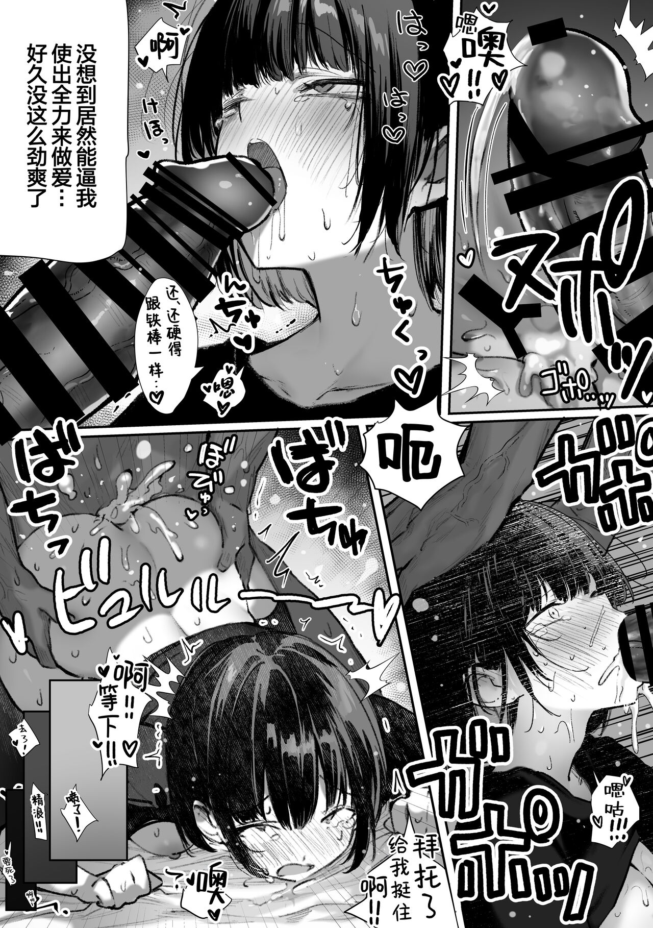 Caste Joui no Nichijou ~Karada no Aishou Batsugun no Ko to Kanarazu Yareru Saikyou no Matching App page 14