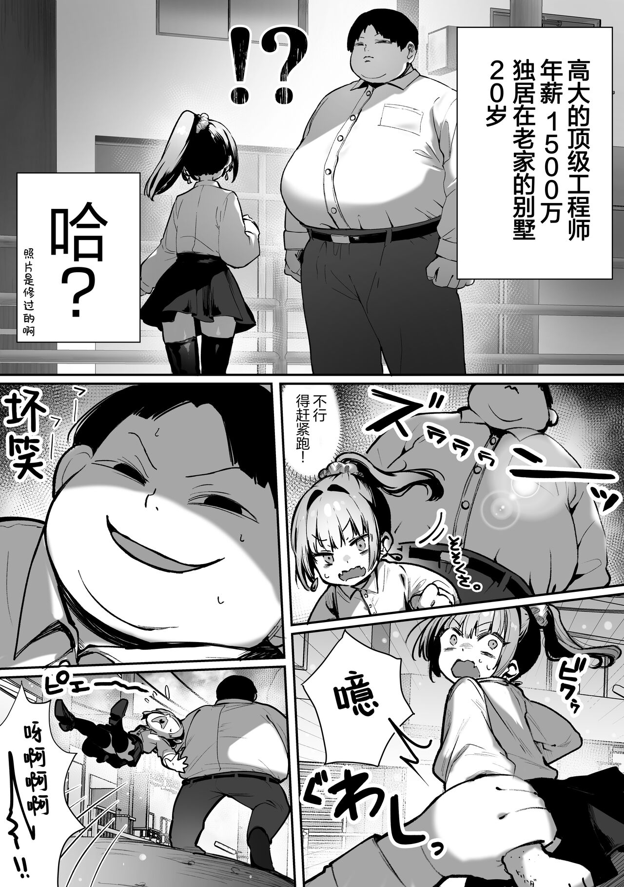 Caste Joui no Nichijou ~Karada no Aishou Batsugun no Ko to Kanarazu Yareru Saikyou no Matching App page 17