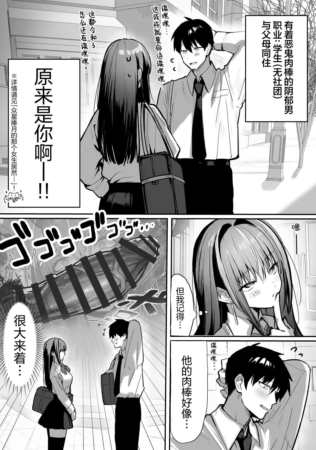 Caste Joui no Nichijou ~Karada no Aishou Batsugun no Ko to Kanarazu Yareru Saikyou no Matching App page 27
