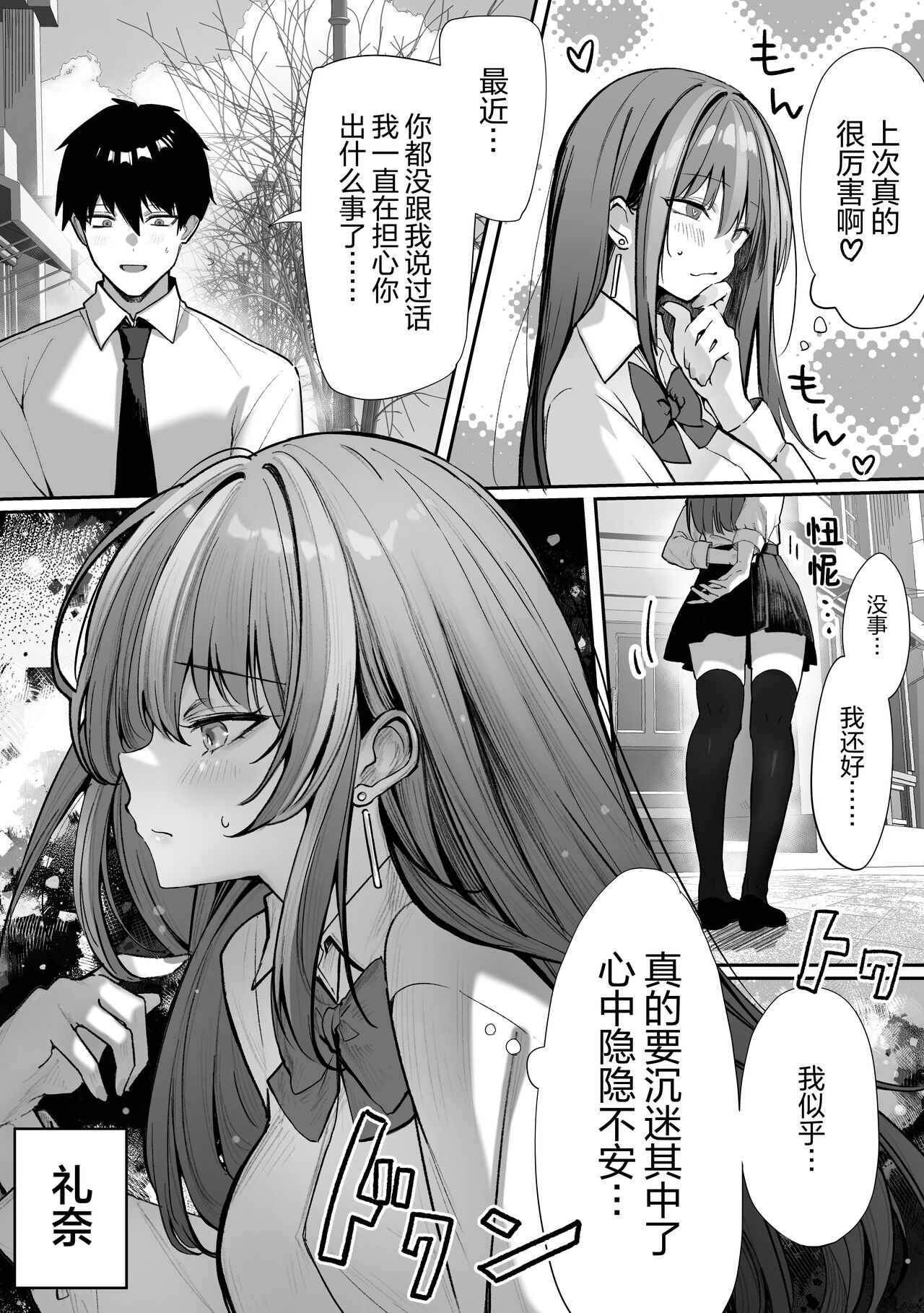 Caste Joui no Nichijou ~Karada no Aishou Batsugun no Ko to Kanarazu Yareru Saikyou no Matching App page 28