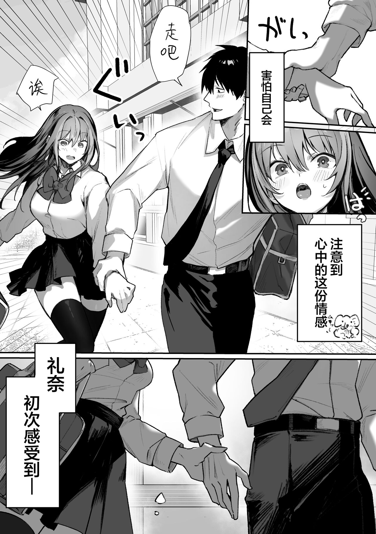 Caste Joui no Nichijou ~Karada no Aishou Batsugun no Ko to Kanarazu Yareru Saikyou no Matching App page 29