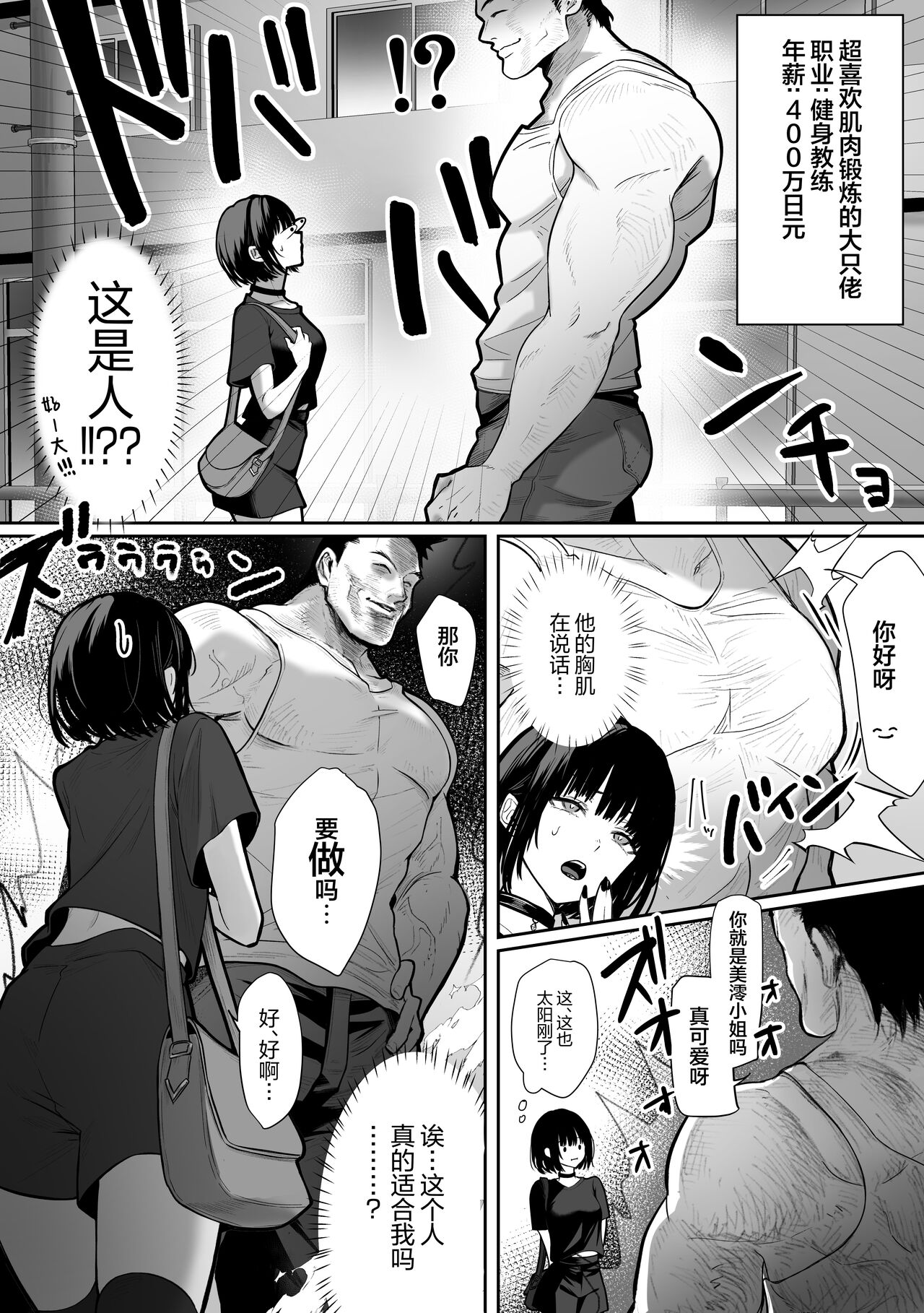 Caste Joui no Nichijou ~Karada no Aishou Batsugun no Ko to Kanarazu Yareru Saikyou no Matching App page 3