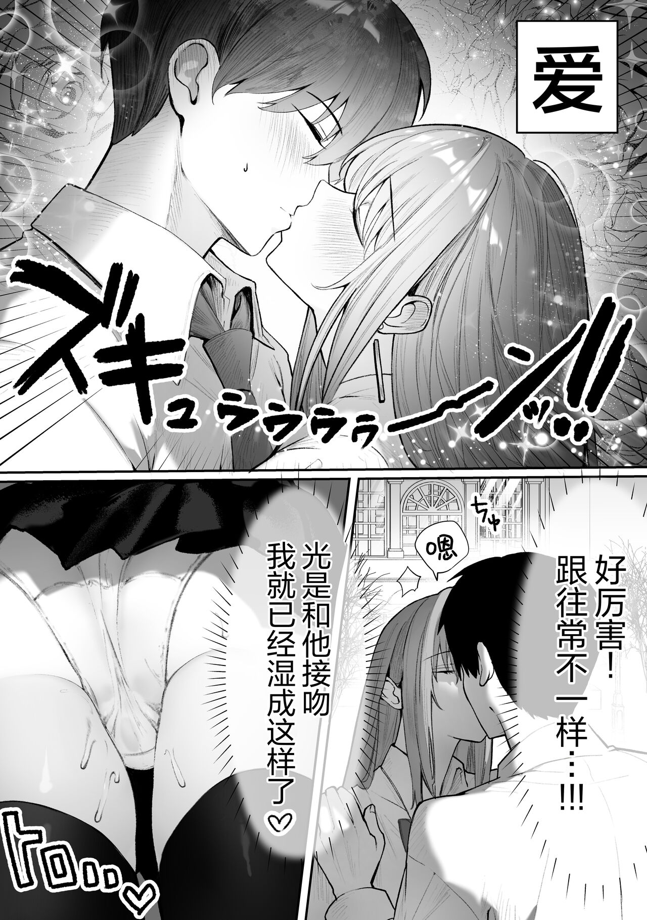 Caste Joui no Nichijou ~Karada no Aishou Batsugun no Ko to Kanarazu Yareru Saikyou no Matching App page 30