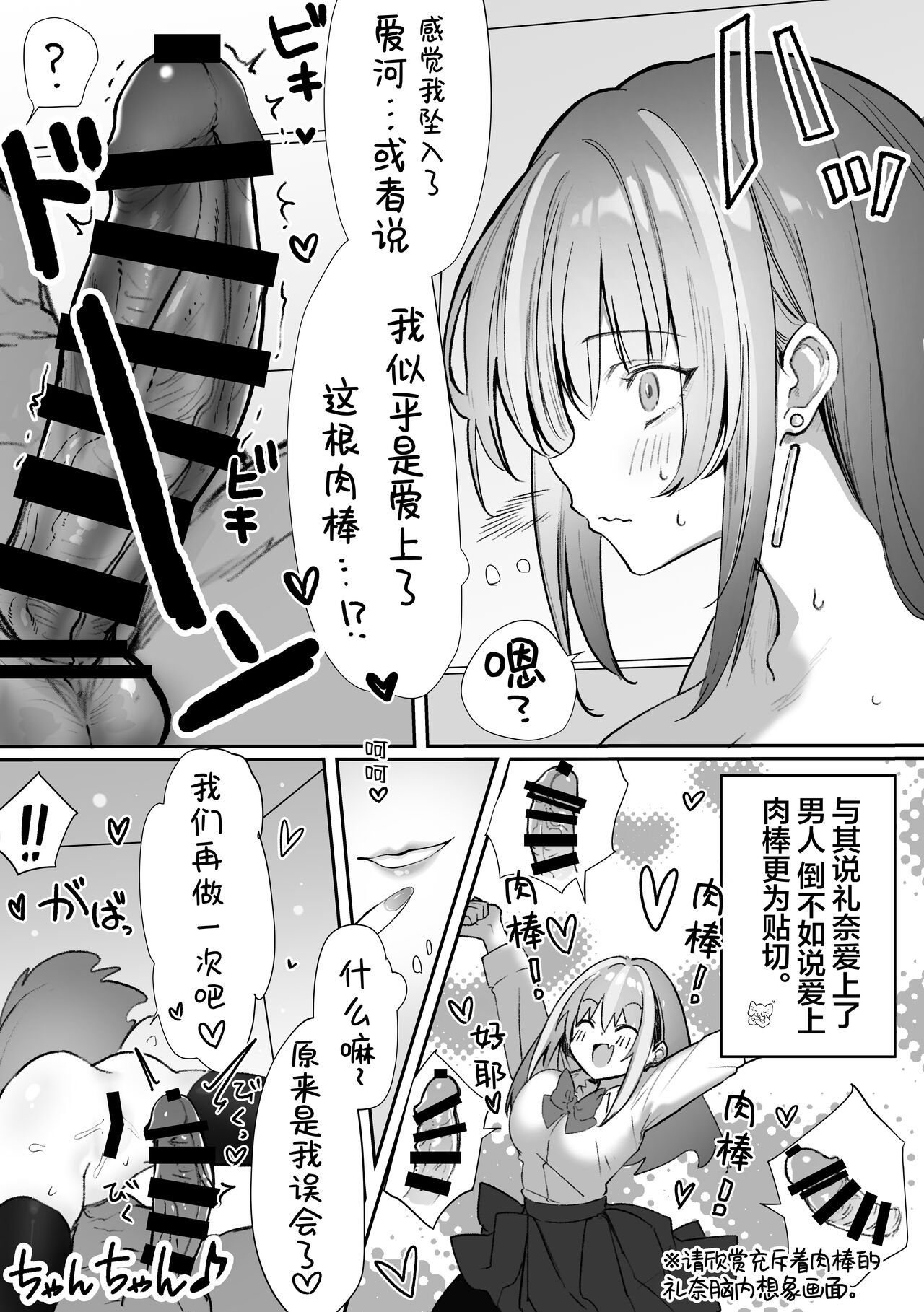 Caste Joui no Nichijou ~Karada no Aishou Batsugun no Ko to Kanarazu Yareru Saikyou no Matching App page 45