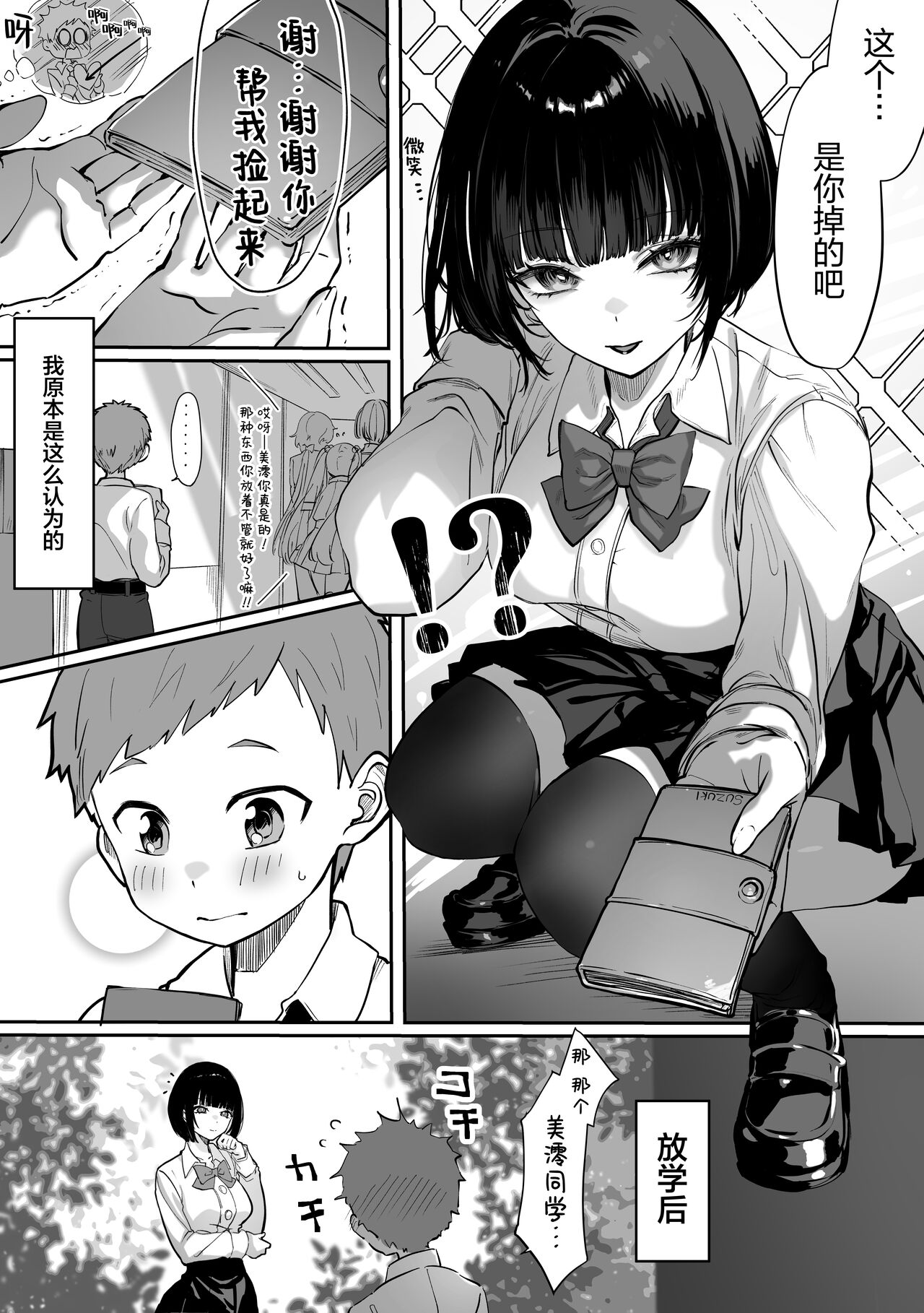Caste Joui no Nichijou ~Karada no Aishou Batsugun no Ko to Kanarazu Yareru Saikyou no Matching App page 47