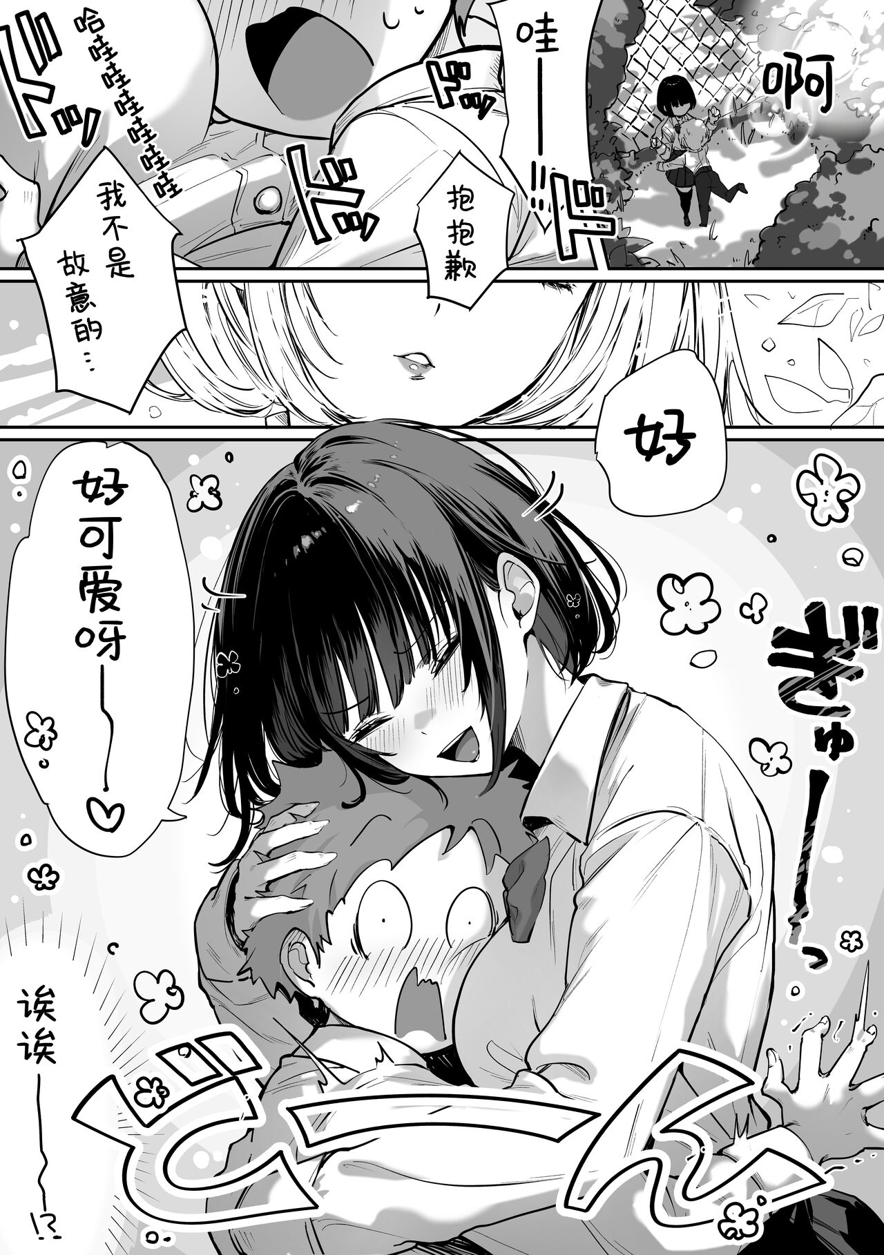 Caste Joui no Nichijou ~Karada no Aishou Batsugun no Ko to Kanarazu Yareru Saikyou no Matching App page 49