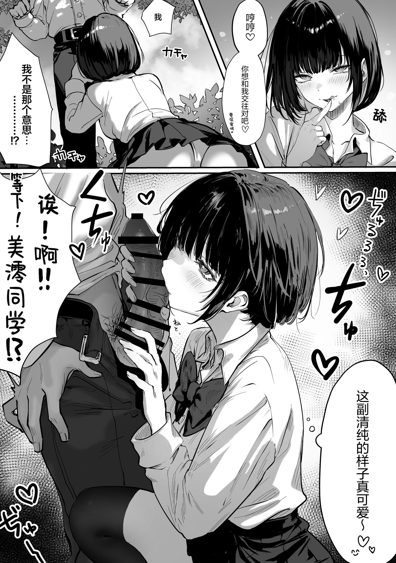 Caste Joui no Nichijou ~Karada no Aishou Batsugun no Ko to Kanarazu Yareru Saikyou no Matching App page 51