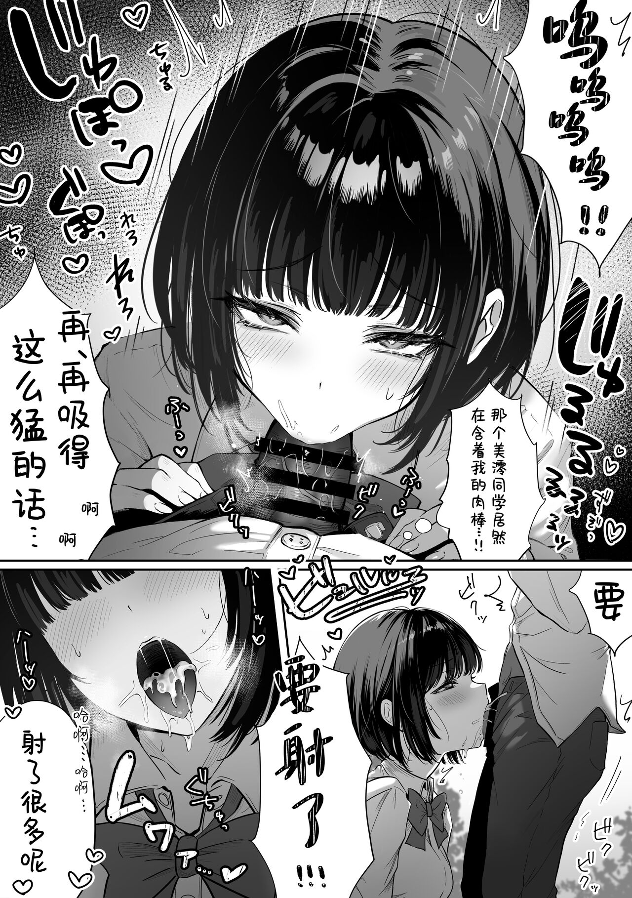Caste Joui no Nichijou ~Karada no Aishou Batsugun no Ko to Kanarazu Yareru Saikyou no Matching App page 52