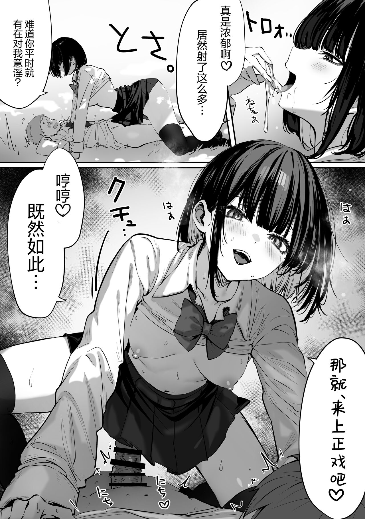Caste Joui no Nichijou ~Karada no Aishou Batsugun no Ko to Kanarazu Yareru Saikyou no Matching App page 53