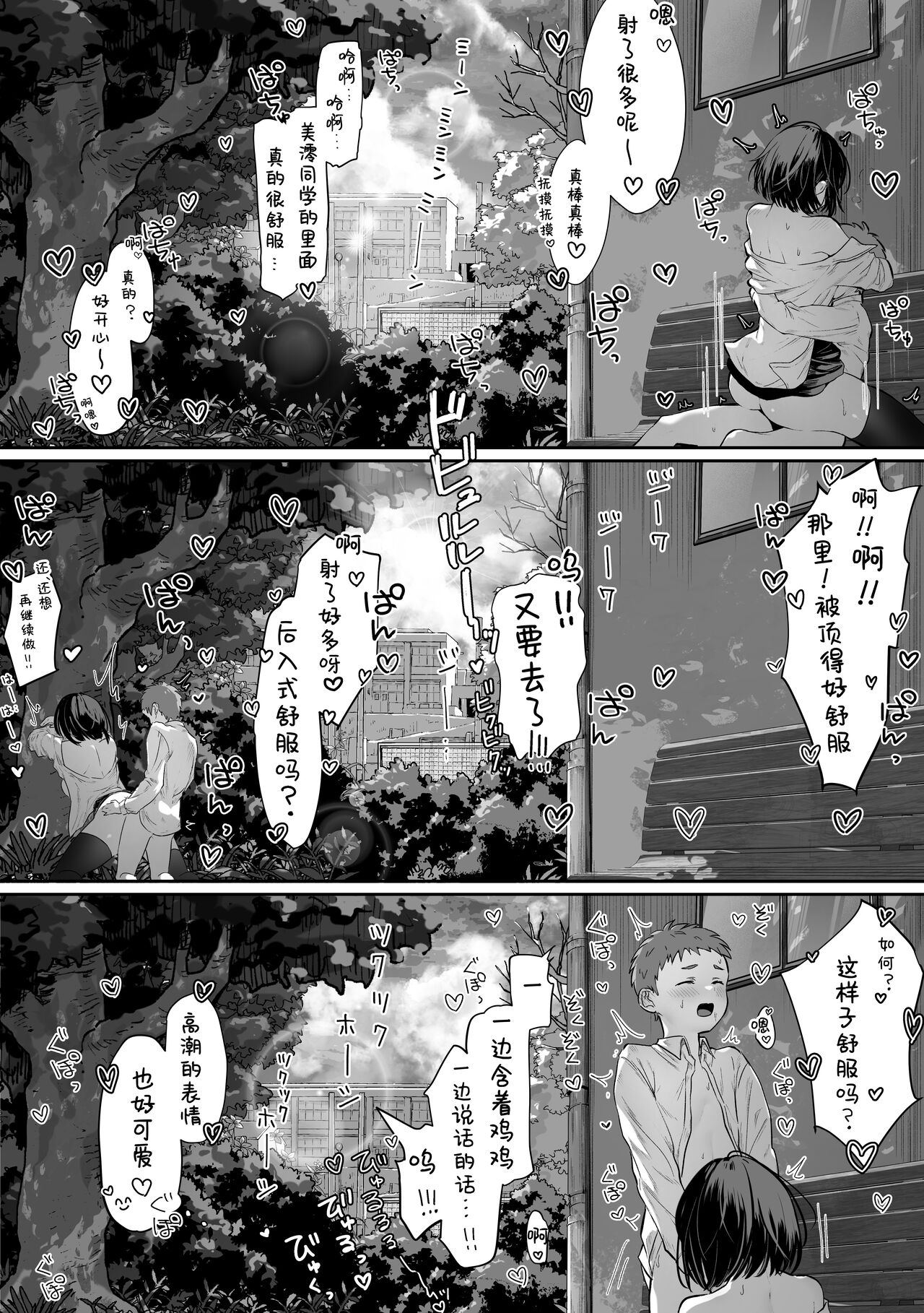 Caste Joui no Nichijou ~Karada no Aishou Batsugun no Ko to Kanarazu Yareru Saikyou no Matching App page 57