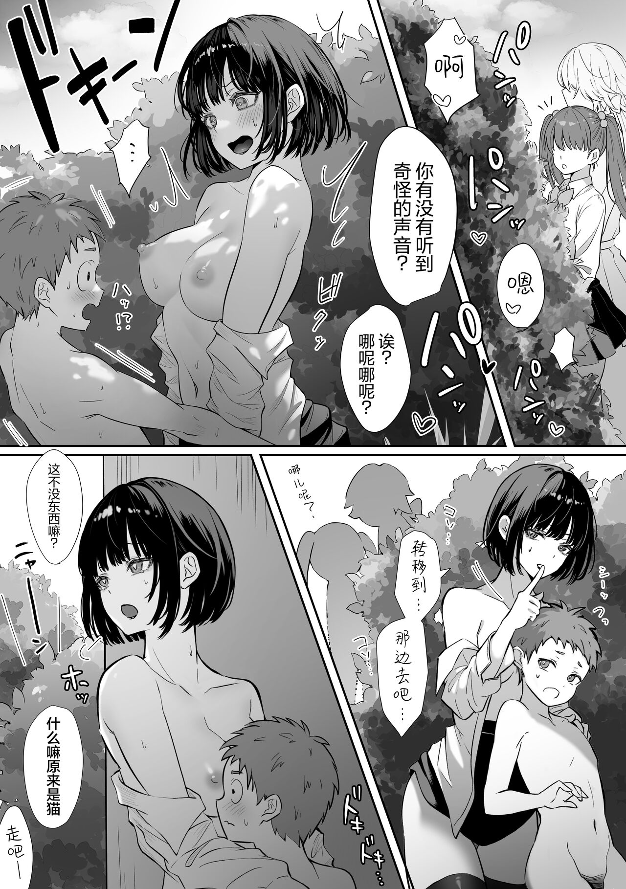 Caste Joui no Nichijou ~Karada no Aishou Batsugun no Ko to Kanarazu Yareru Saikyou no Matching App page 58