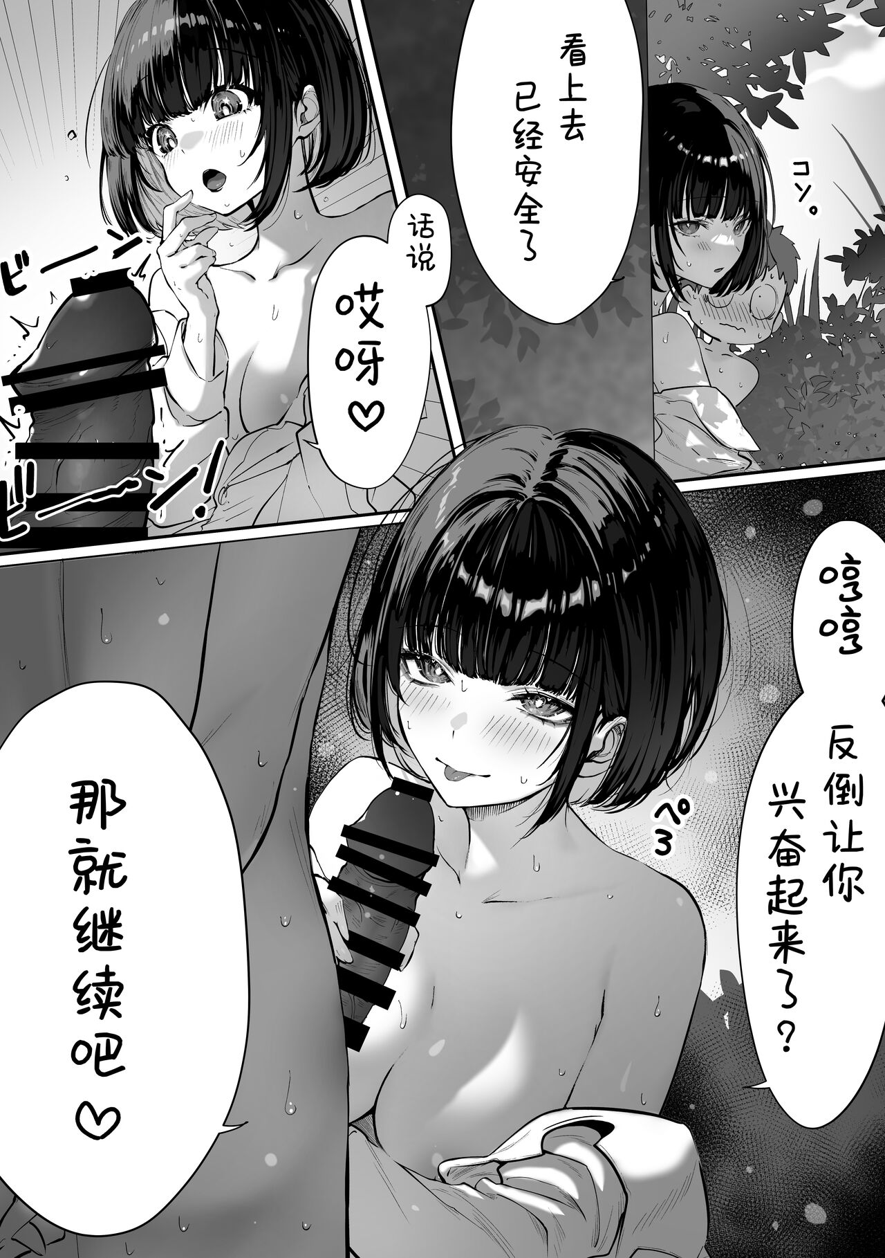 Caste Joui no Nichijou ~Karada no Aishou Batsugun no Ko to Kanarazu Yareru Saikyou no Matching App page 59