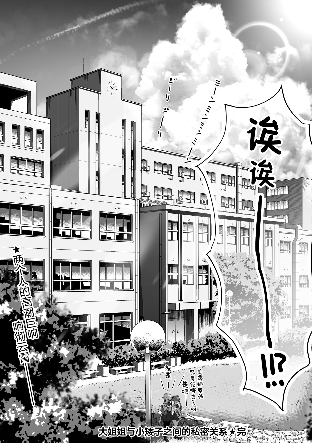 Caste Joui no Nichijou ~Karada no Aishou Batsugun no Ko to Kanarazu Yareru Saikyou no Matching App page 64