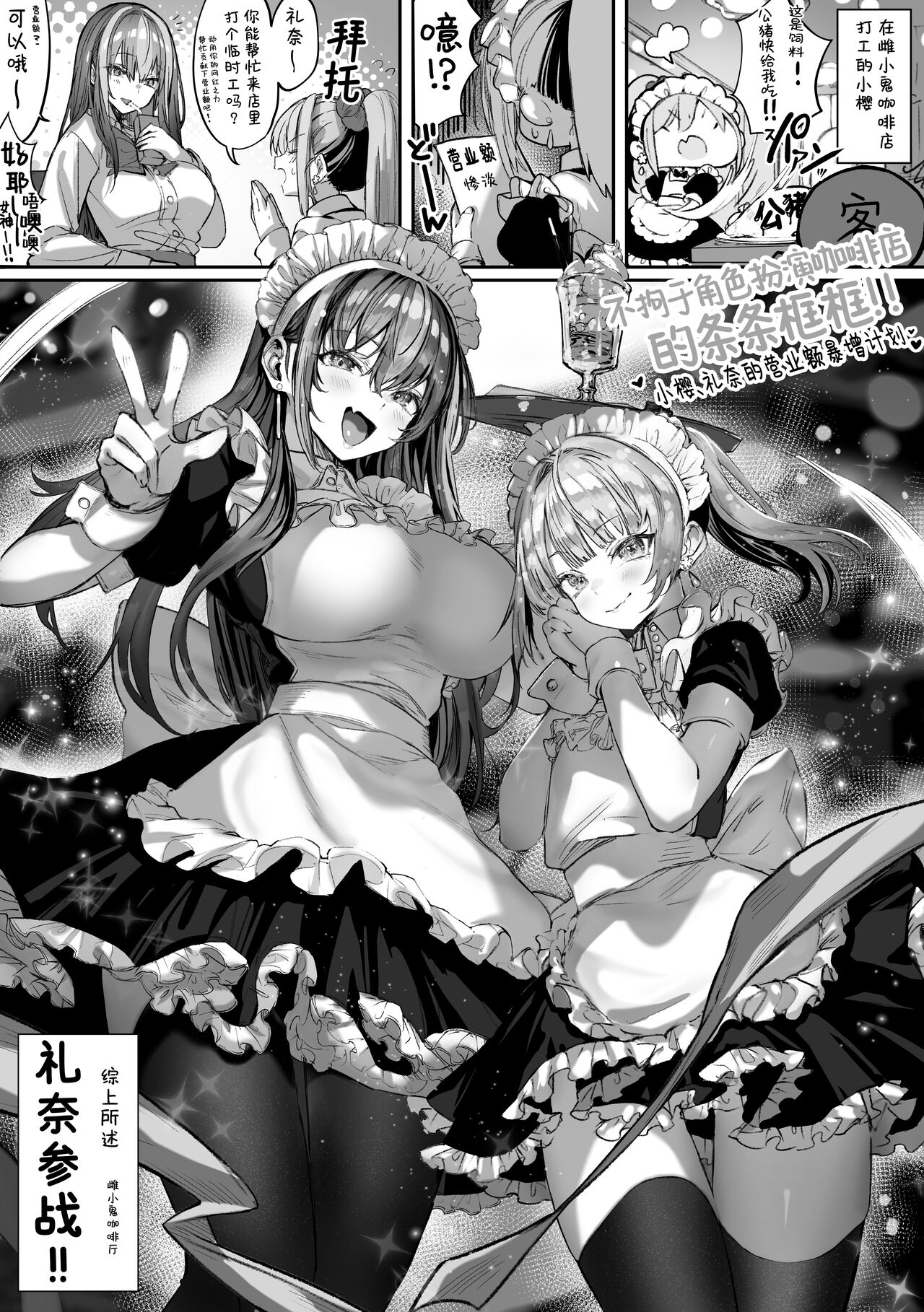 Caste Joui no Nichijou ~Karada no Aishou Batsugun no Ko to Kanarazu Yareru Saikyou no Matching App page 65