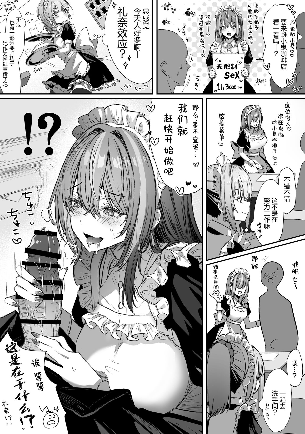 Caste Joui no Nichijou ~Karada no Aishou Batsugun no Ko to Kanarazu Yareru Saikyou no Matching App page 66