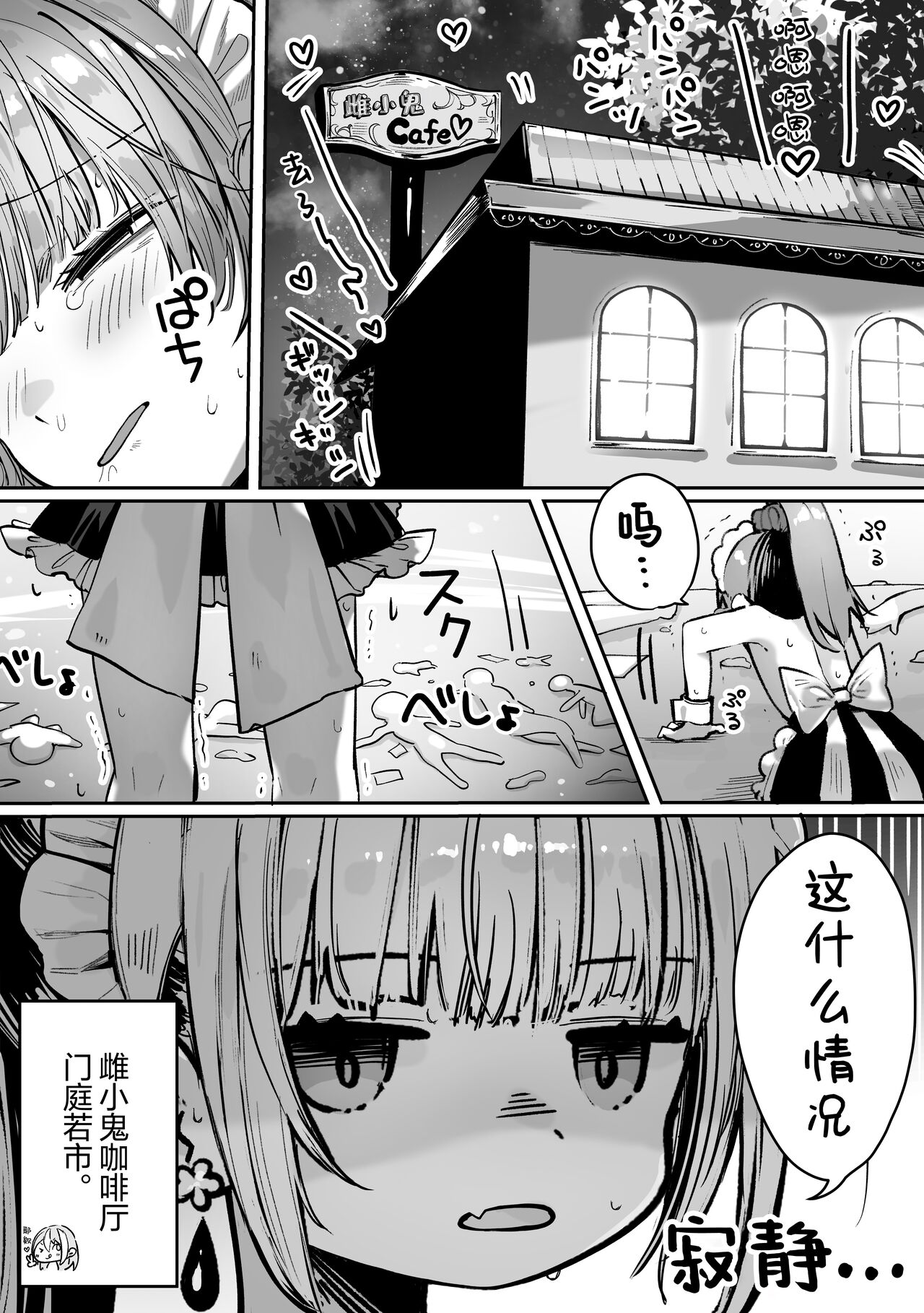 Caste Joui no Nichijou ~Karada no Aishou Batsugun no Ko to Kanarazu Yareru Saikyou no Matching App page 71