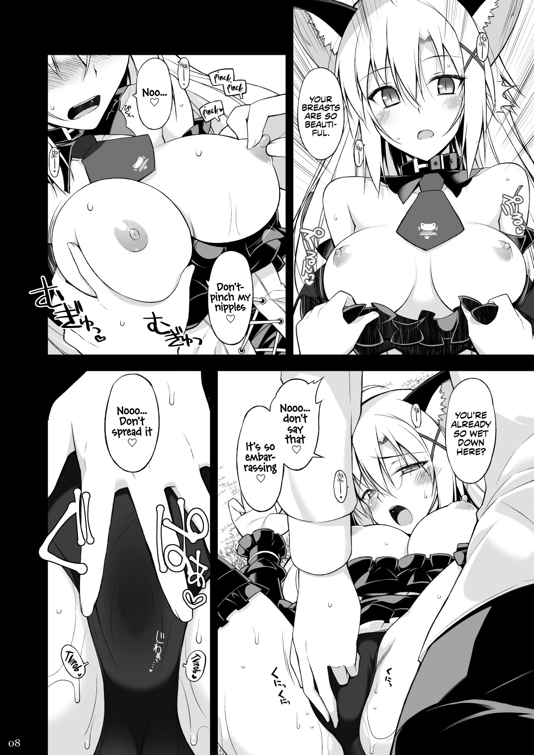Cat and Servant page 7