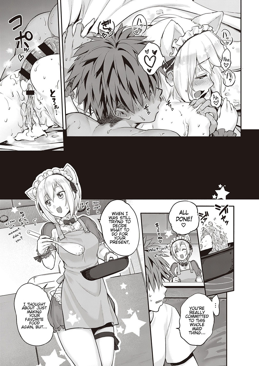 CATch Me☆ page 27