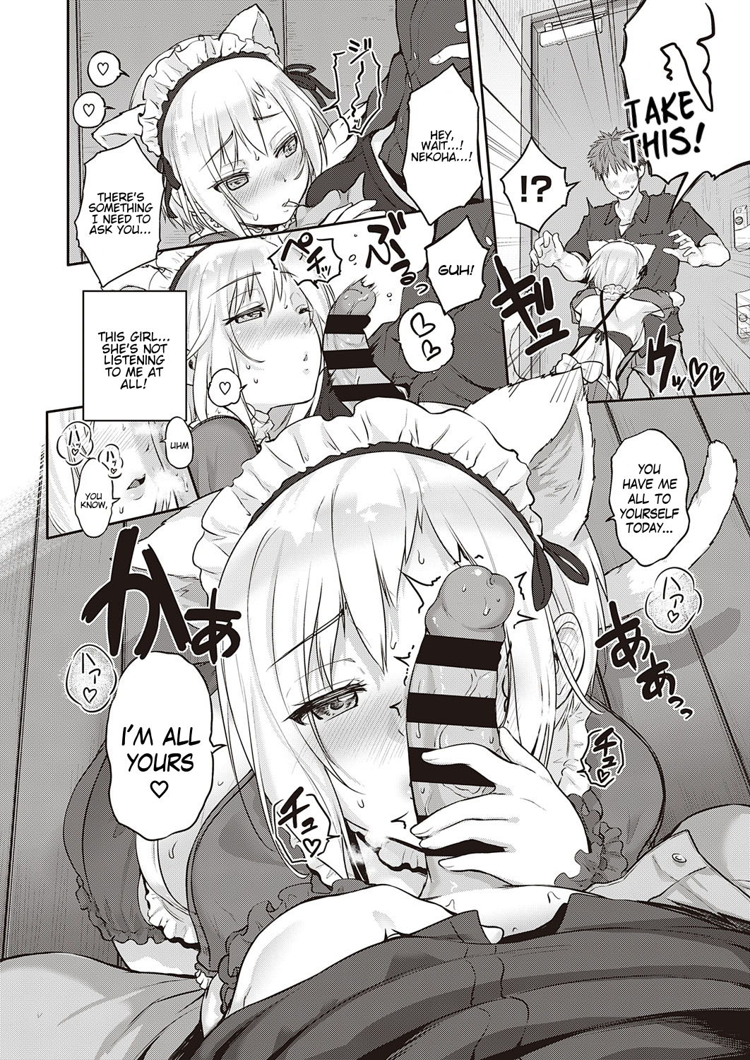CATch Me☆ page 8