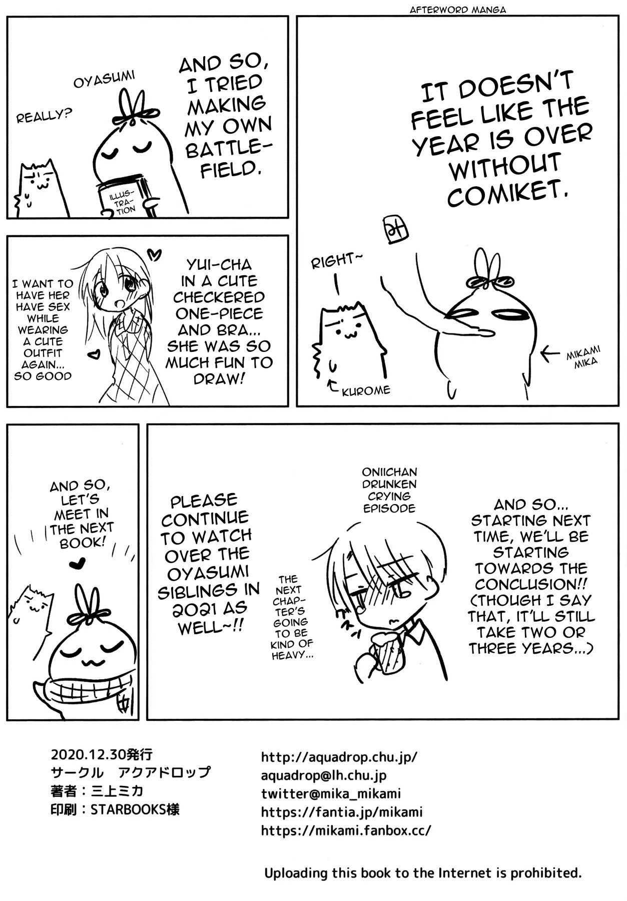 Celebration Sex 3 ~Onii-chan's 20th Birthday~ page 13