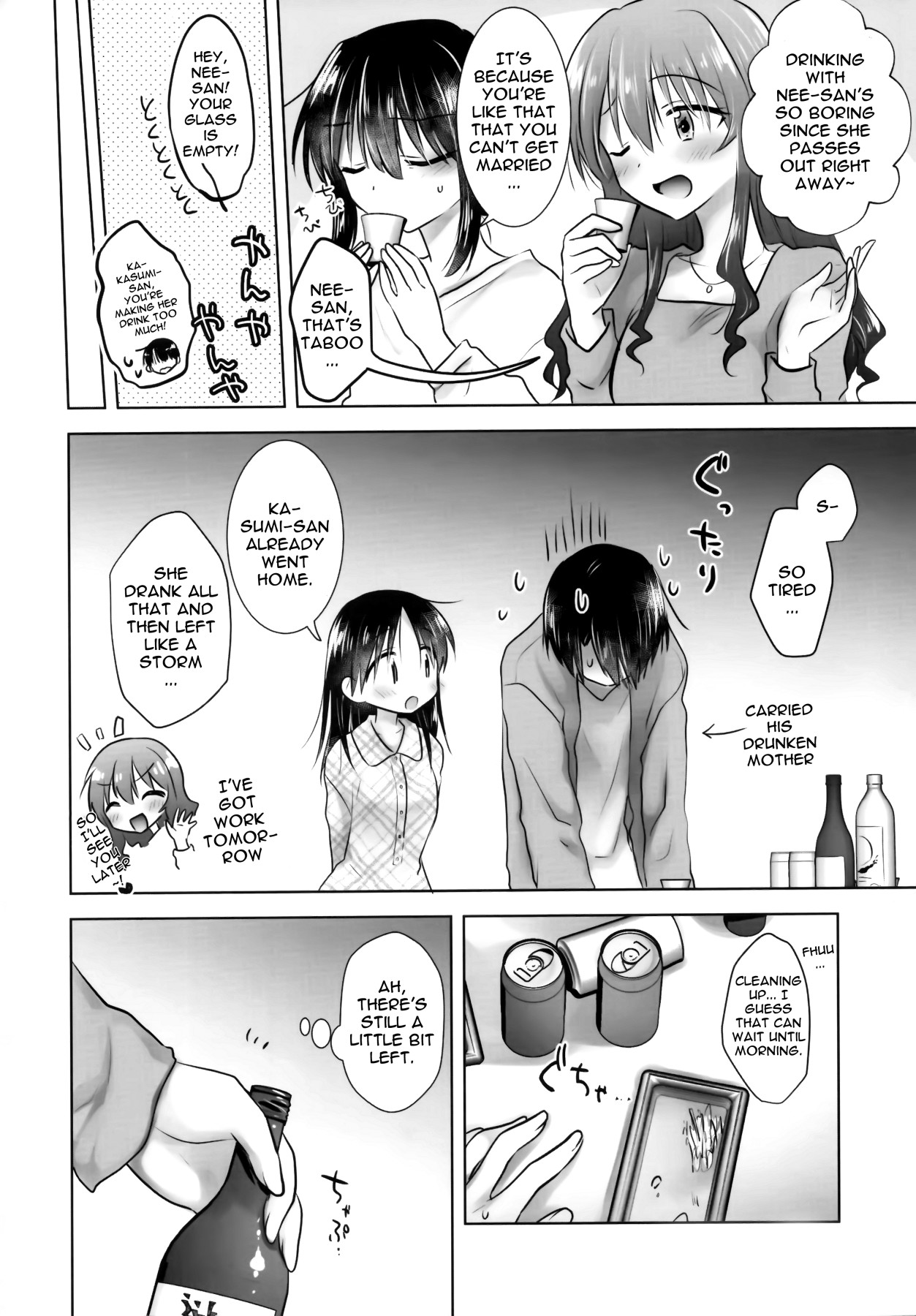 Celebration Sex 3 ~Onii-chan's 20th Birthday~ page 3