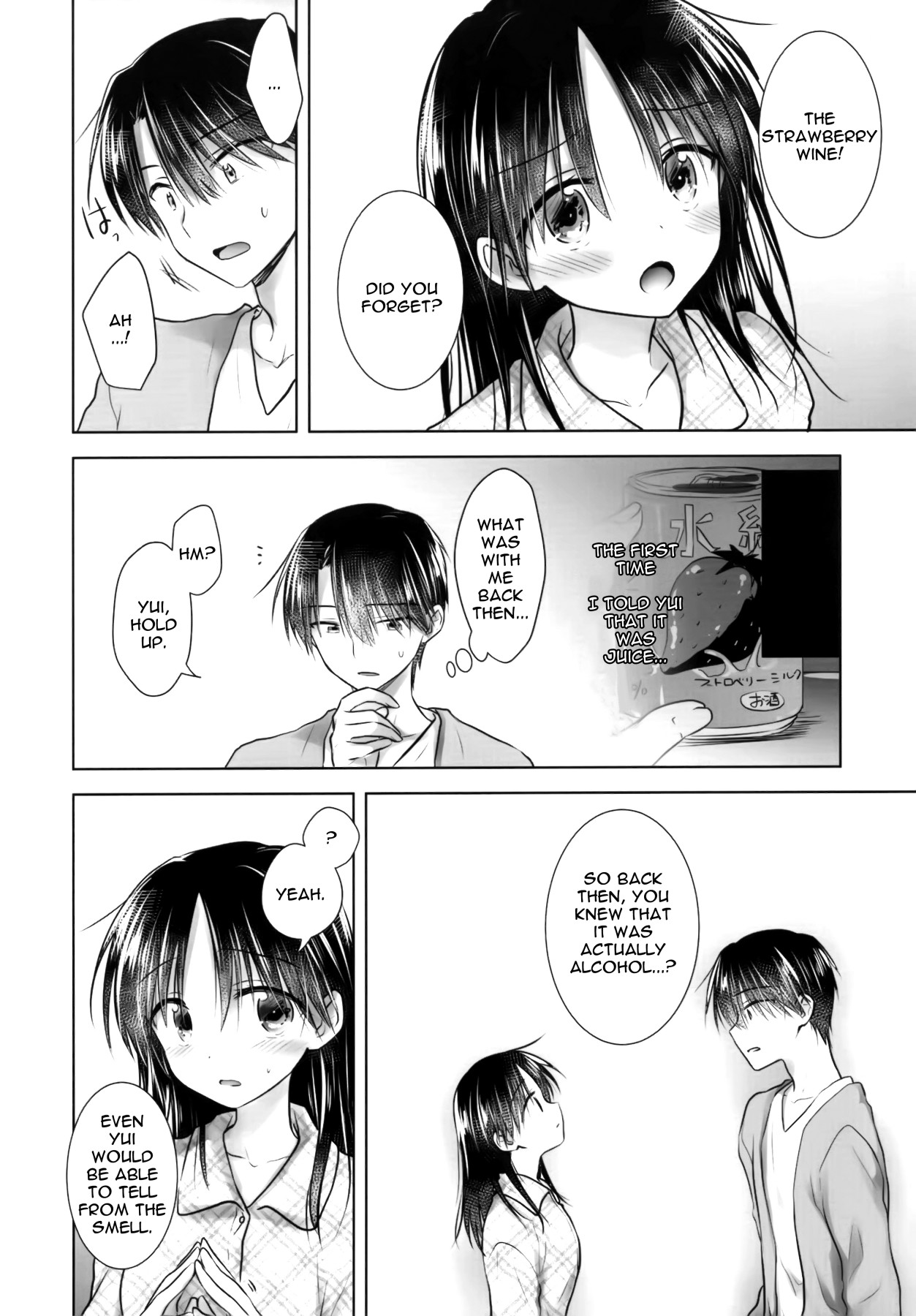 Celebration Sex 3 ~Onii-chan's 20th Birthday~ page 5