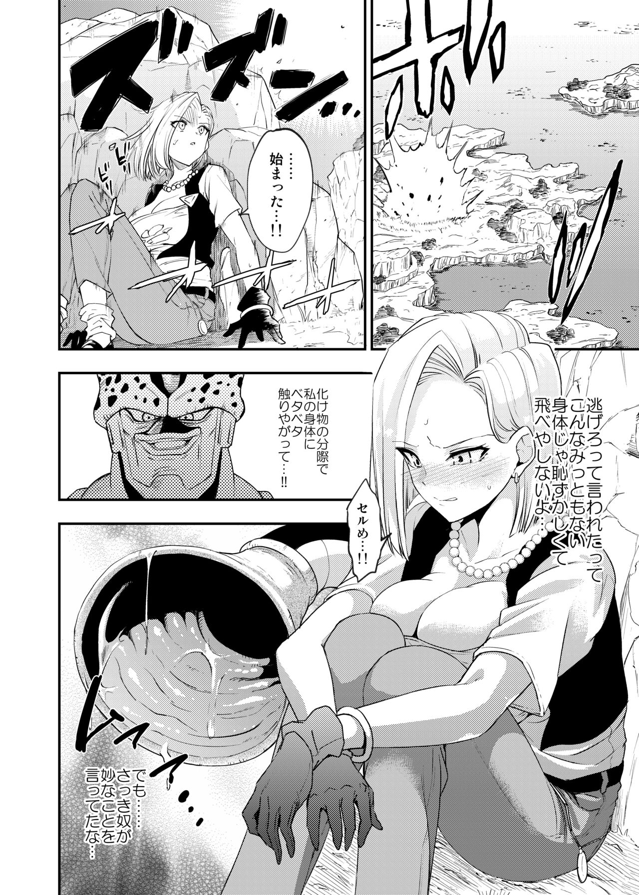 Cell no Esa ~Kyuu Ai Hen~ page 13