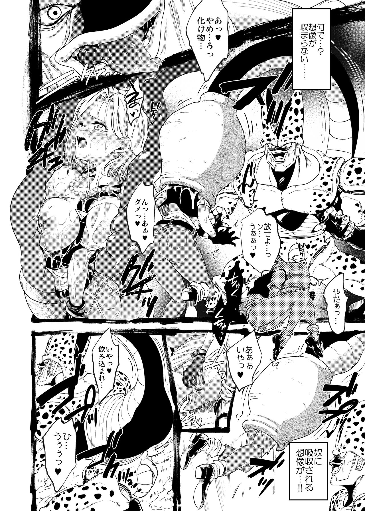 Cell no Esa ~Kyuu Ai Hen~ page 17