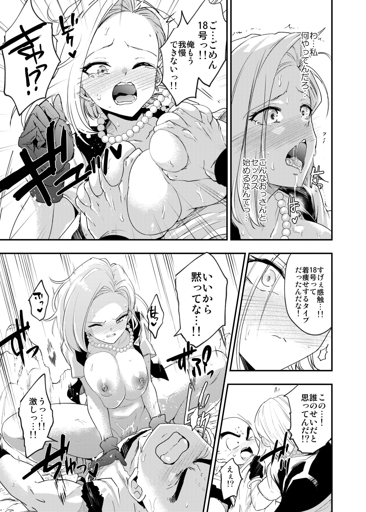 Cell no Esa ~Kyuu Ai Hen~ page 22