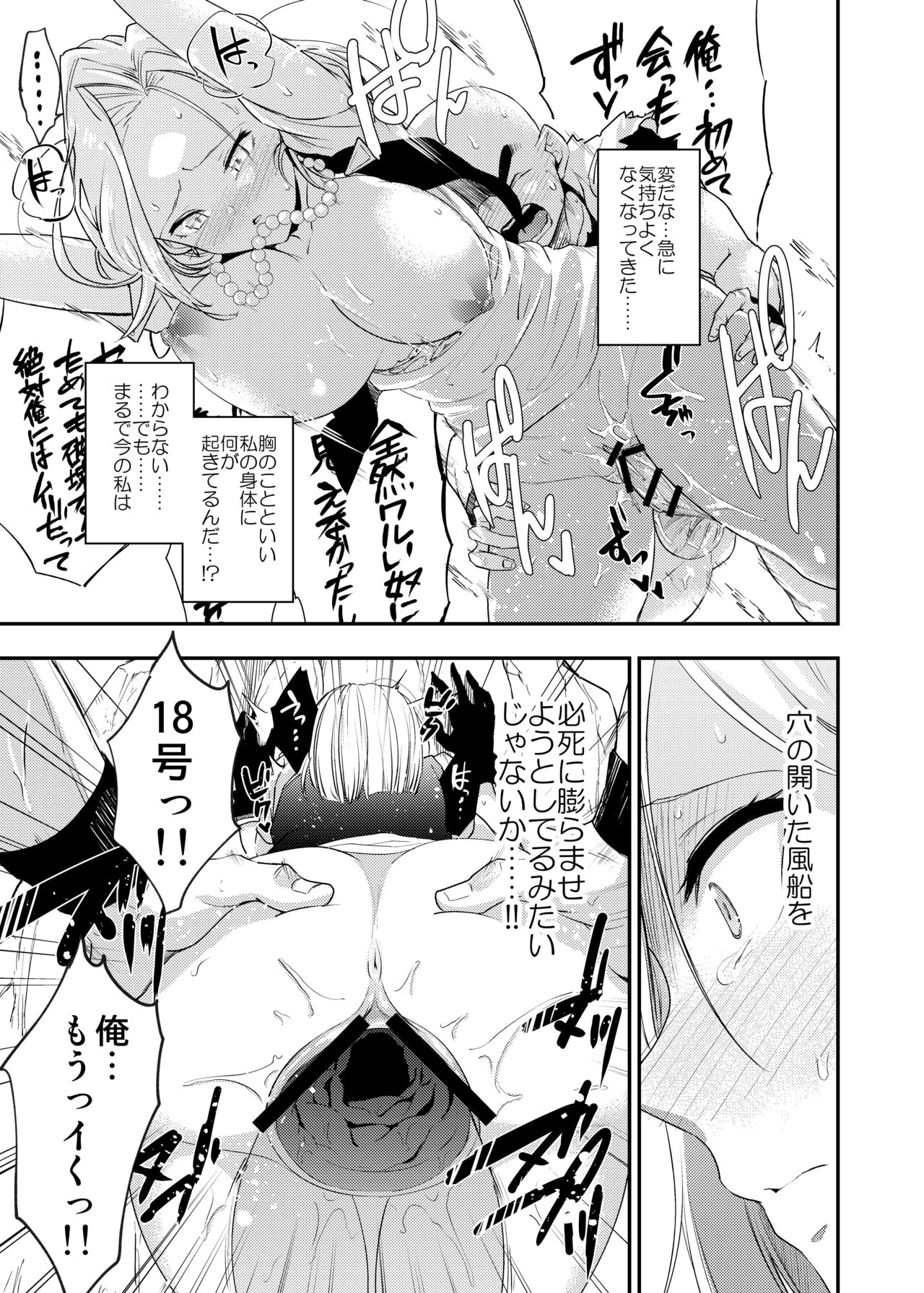 Cell no Esa ~Kyuu Ai Hen~ page 24