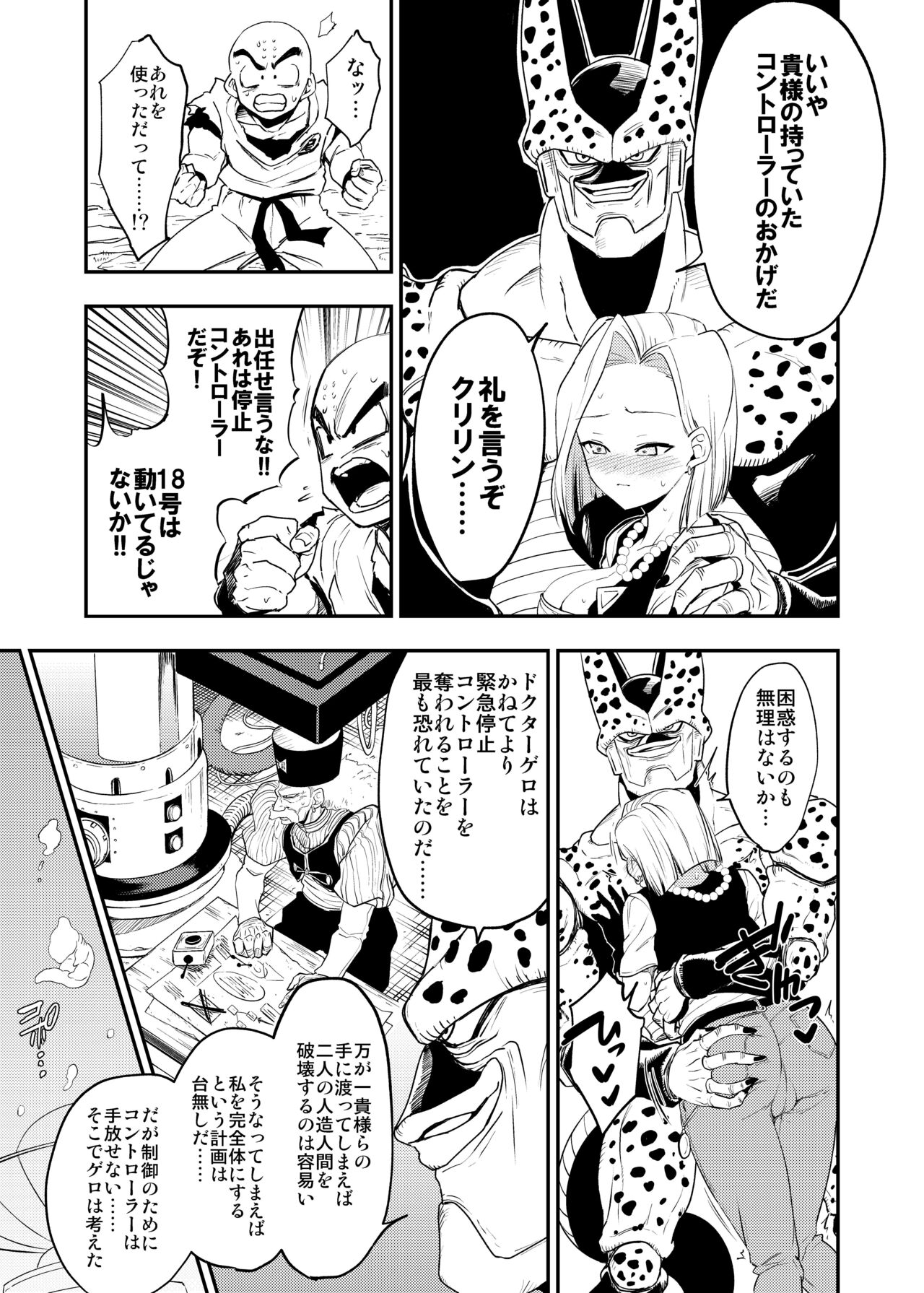 Cell no Esa ~Kyuu Ai Hen~ page 28