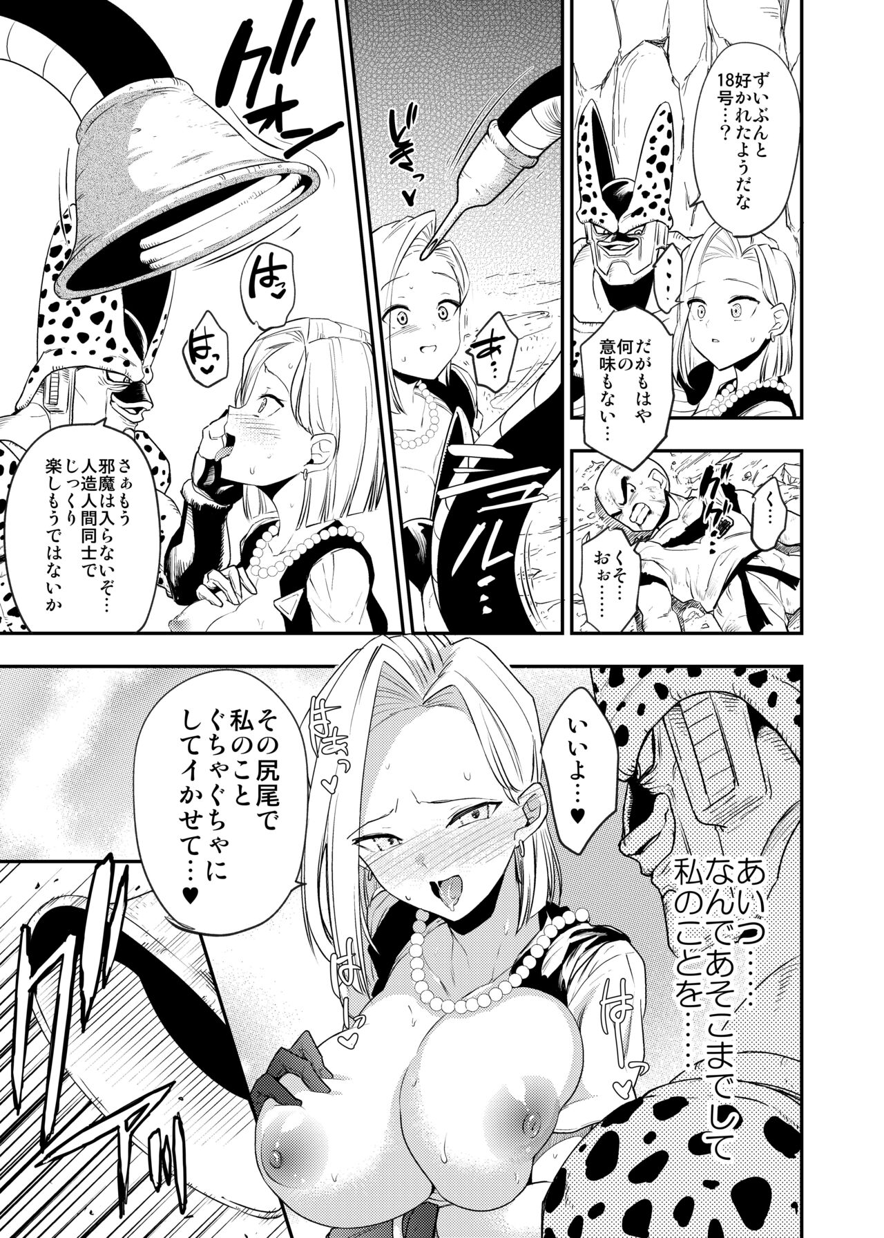 Cell no Esa ~Kyuu Ai Hen~ page 34