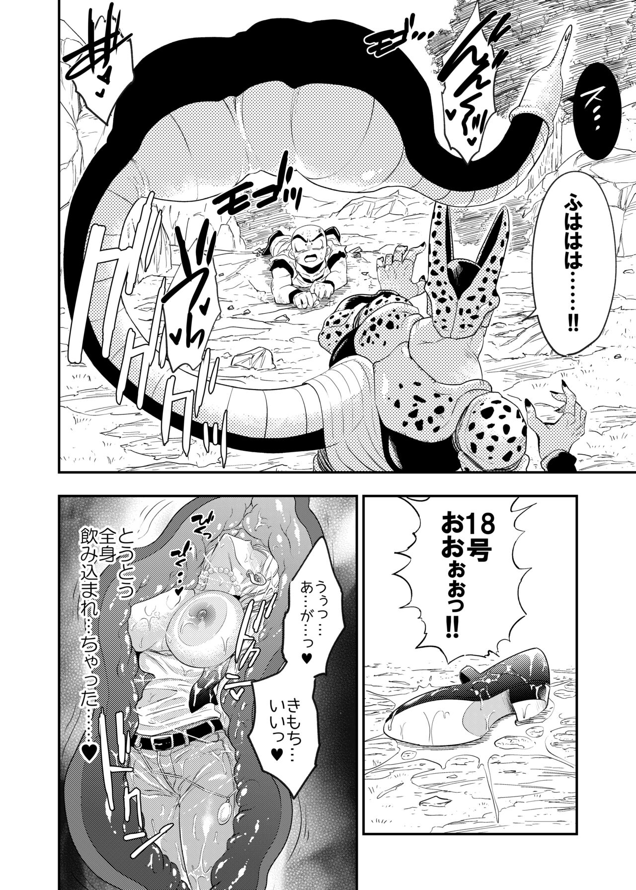 Cell no Esa ~Kyuu Ai Hen~ page 41