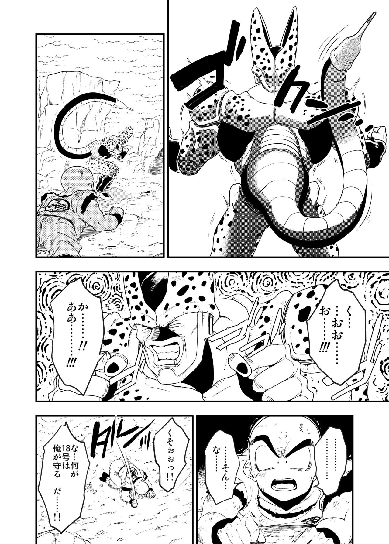 Cell no Esa ~Kyuu Ai Hen~ page 47