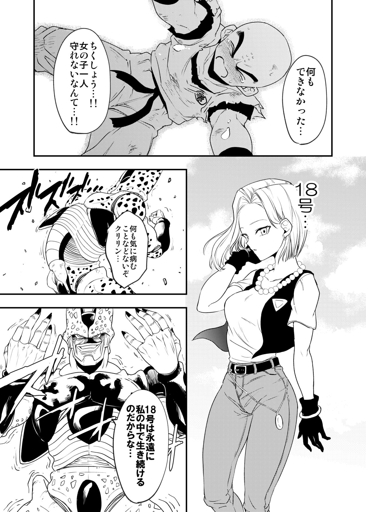 Cell no Esa ~Kyuu Ai Hen~ page 48