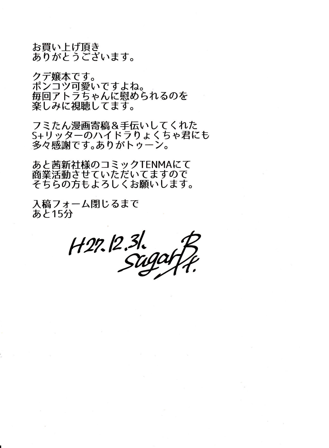 CGS Chryse no Reijou Gjallarhorn de Seidorei page 23