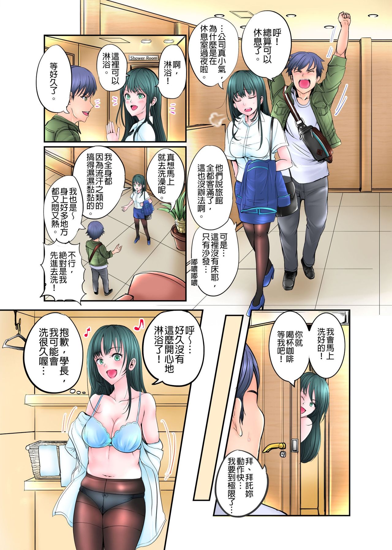 ナカに隠してるモノ見せて下さい~空港職員のセクハラ身体検査~Ch.1-3 page 60