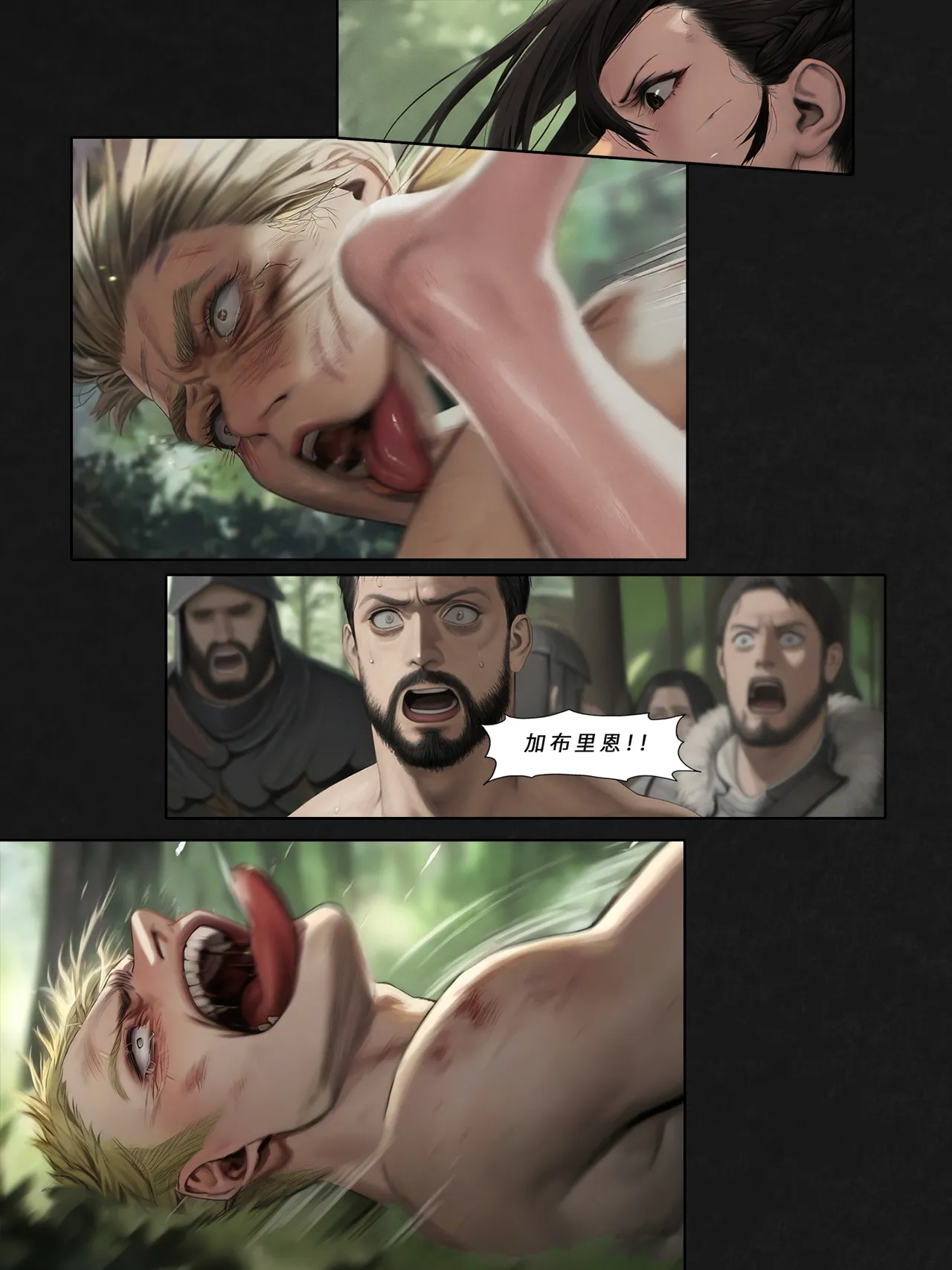 忍者驯服记：《火焰纹章：命运》同人 page 110