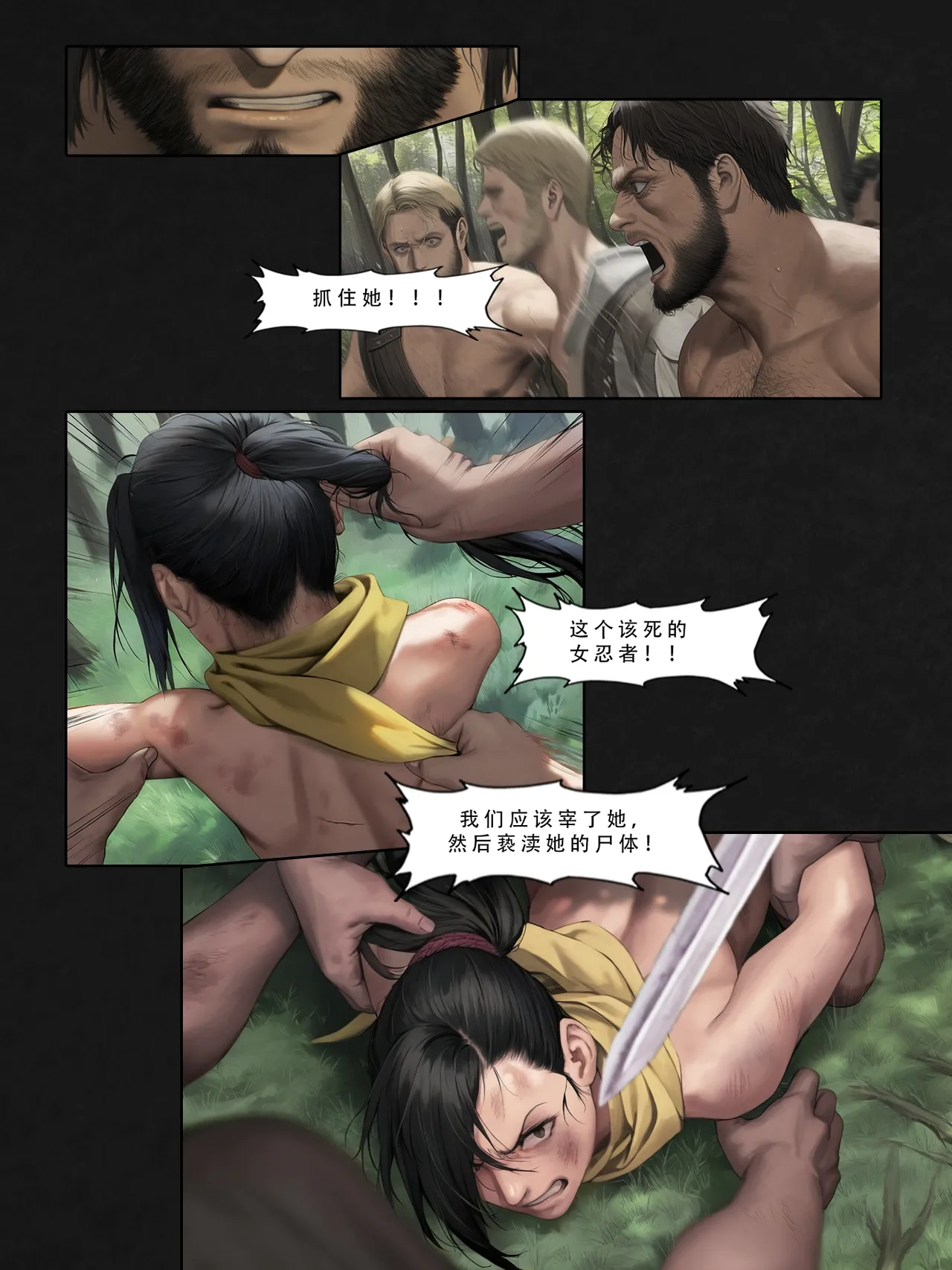 忍者驯服记：《火焰纹章：命运》同人 page 111