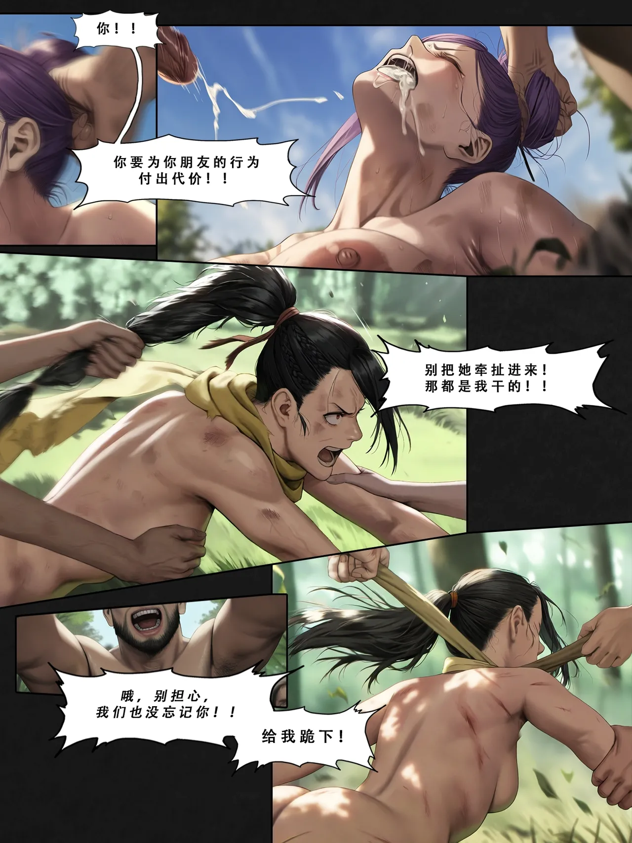 忍者驯服记：《火焰纹章：命运》同人 page 113