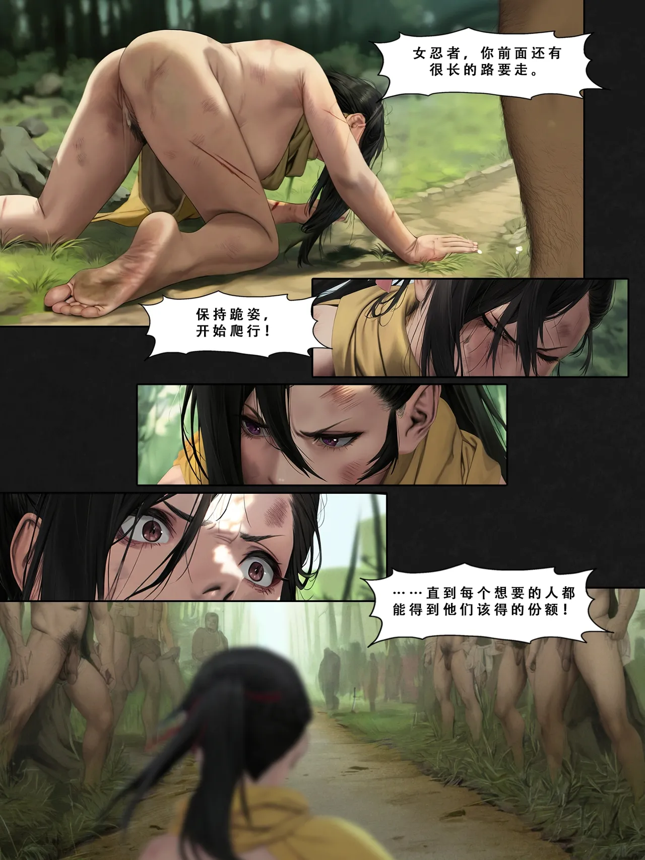 忍者驯服记：《火焰纹章：命运》同人 page 114