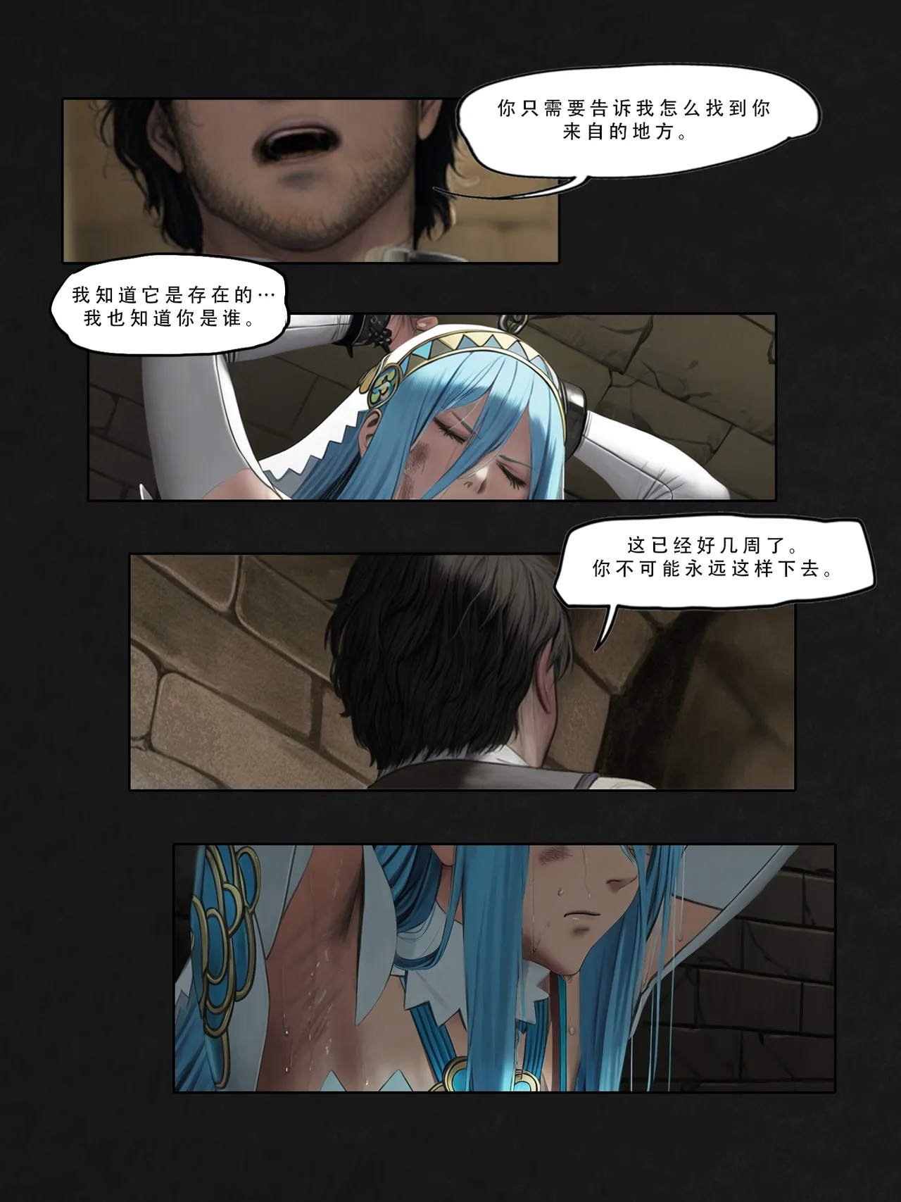 忍者驯服记：《火焰纹章：命运》同人 page 13